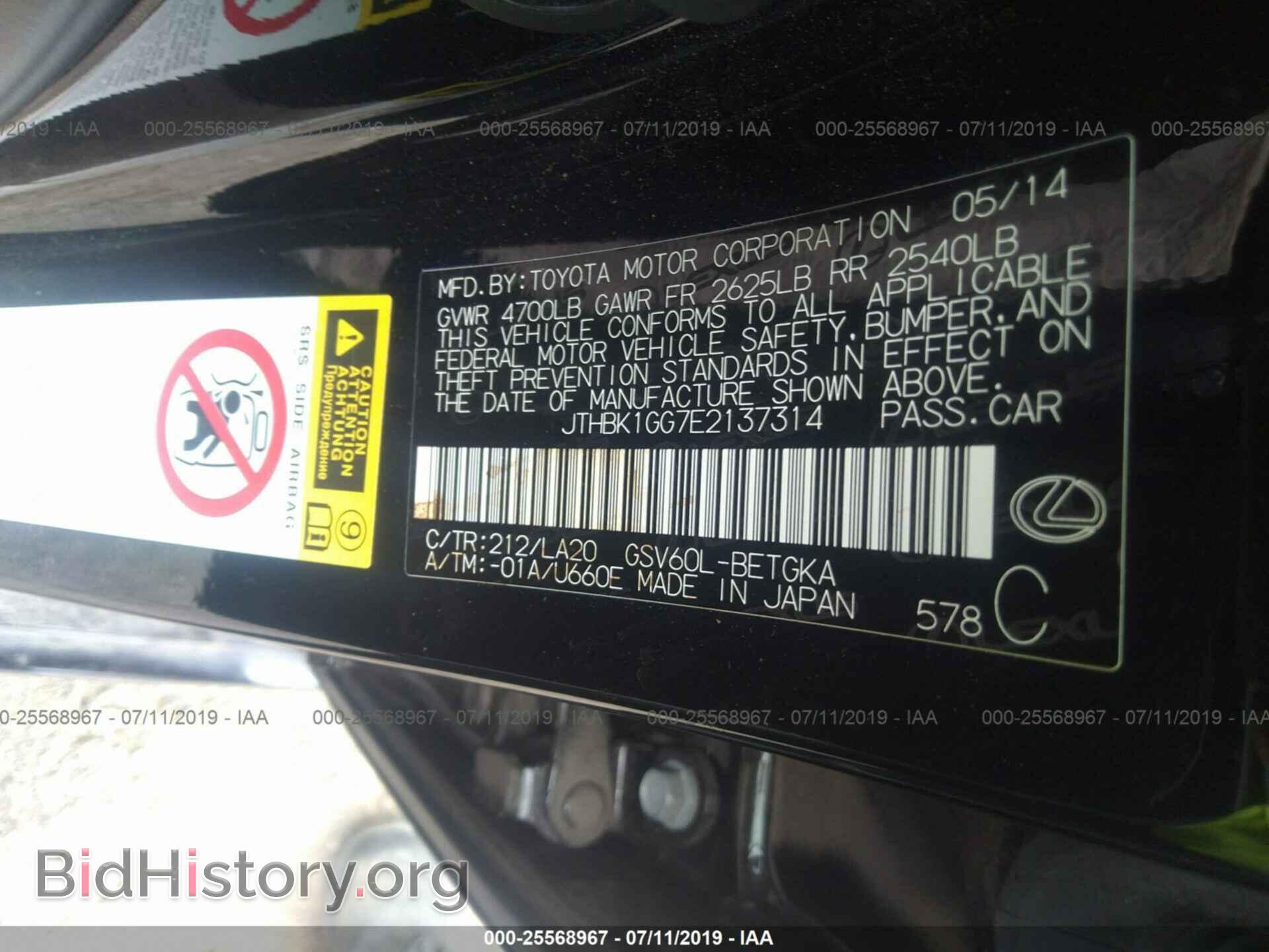 2014 LEXUS ES - VIN: JTHBK1GG7E2137314 - Фото 9