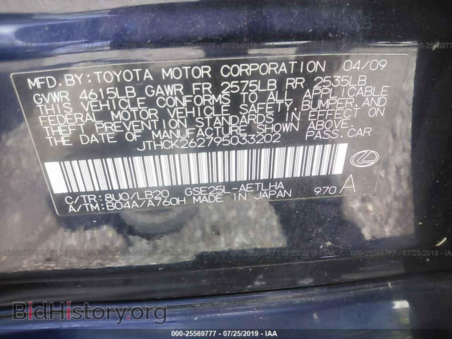 2009 LEXUS IS - VIN: JTHCK262795033202 - Фото 9