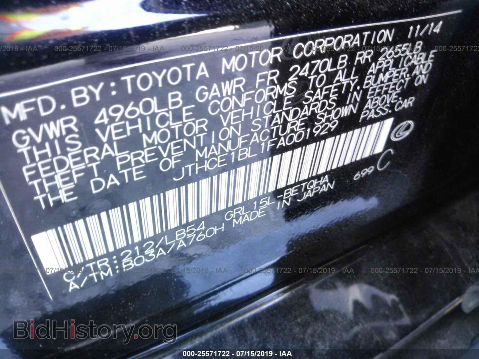 2015 LEXUS GS - VIN: JTHCE1BL1FA001929 - Фото 9