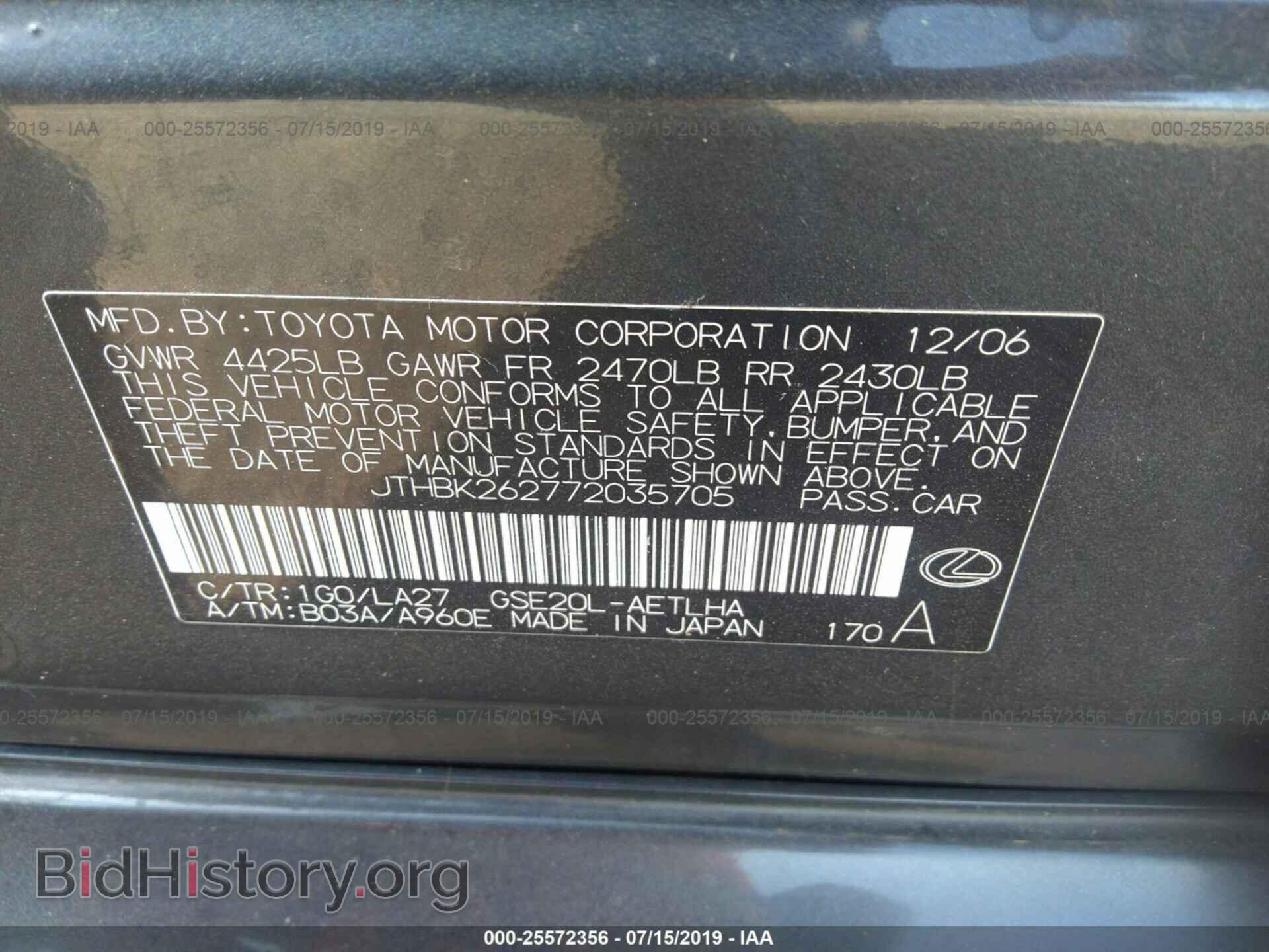 2007 LEXUS IS - VIN: JTHBK262772035705 - Фото 9