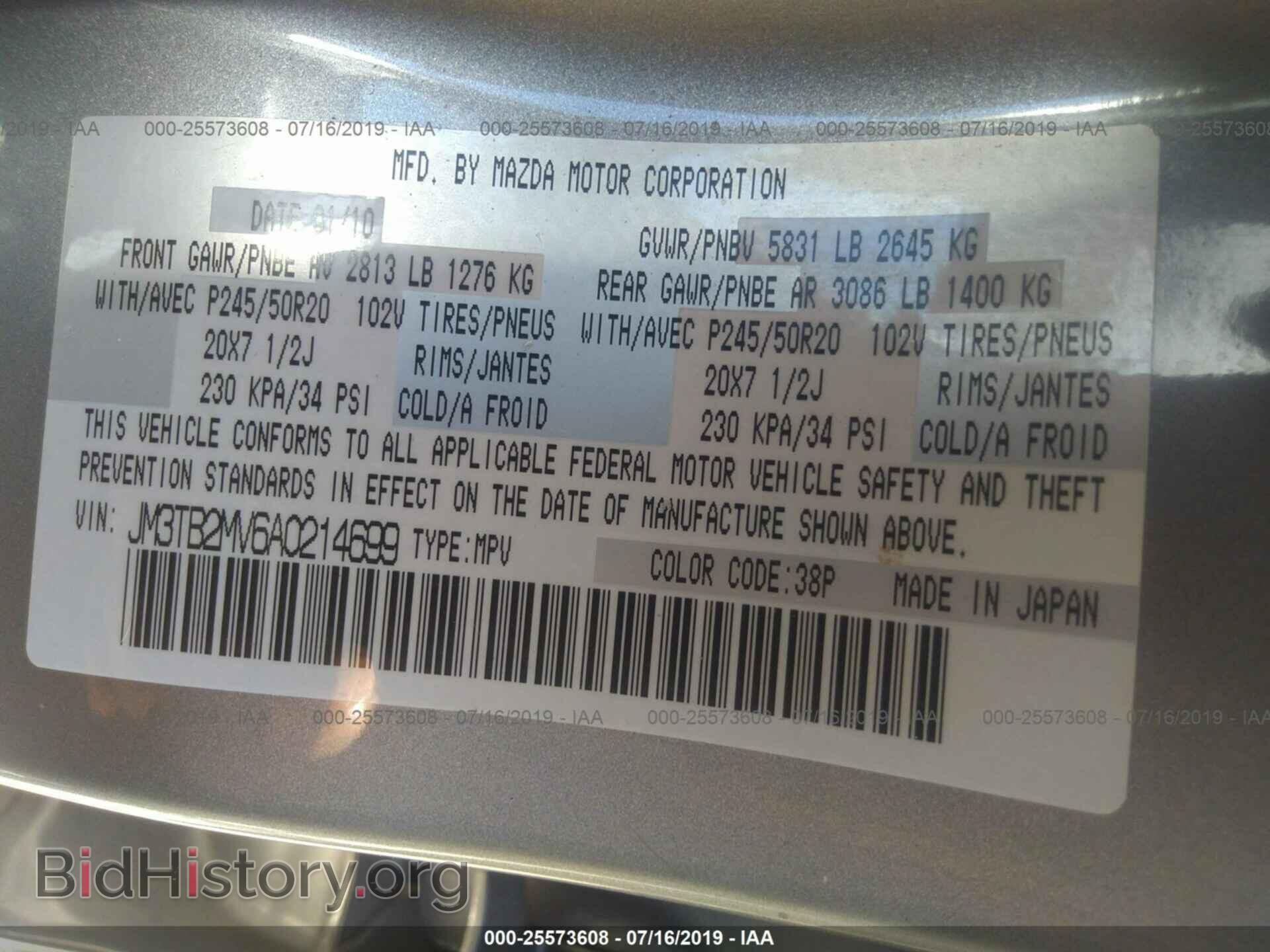 2010 MAZDA CX-9 - VIN: JM3TB2MV6A0214699 - Фото 9