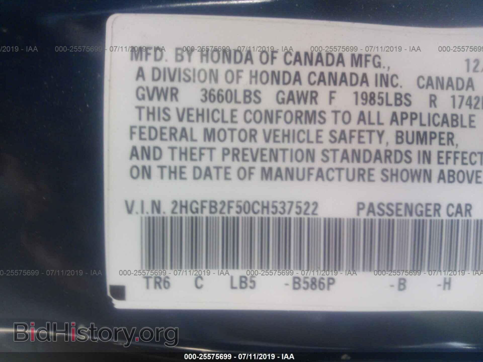 2012 HONDA CIVIC - VIN: 2HGFB2F50CH537522 - Фото 9