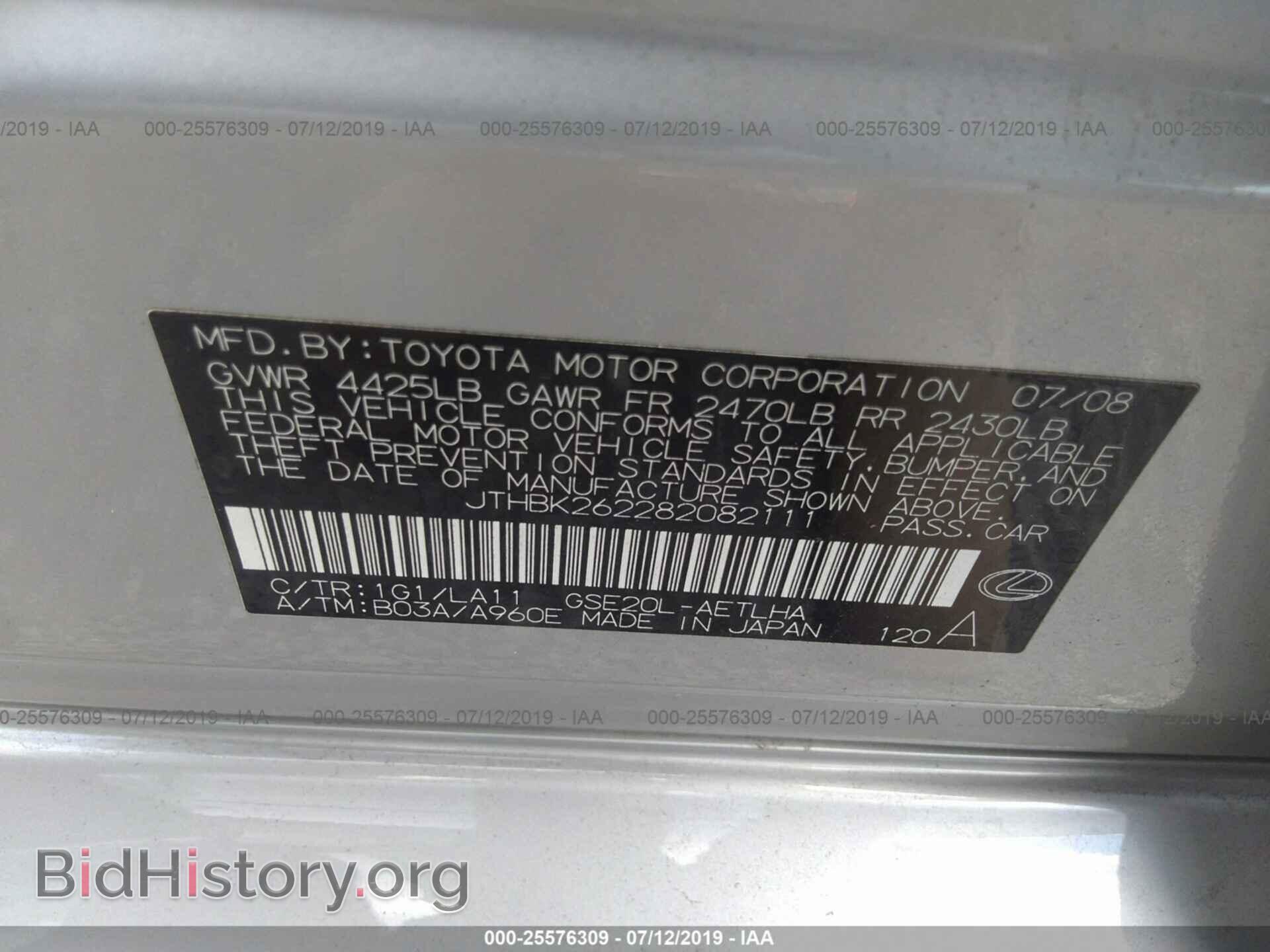 2008 LEXUS IS - VIN: JTHBK262282082111 - Photo 9