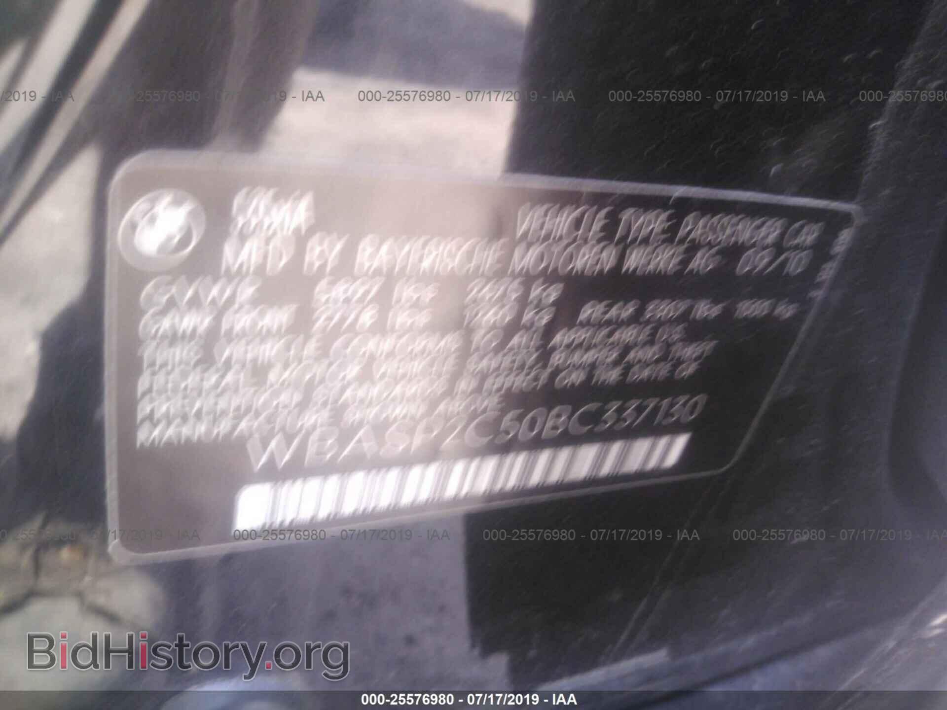 2011 BMW 535 - VIN: WBASP2C50BC341730 - Фото 9