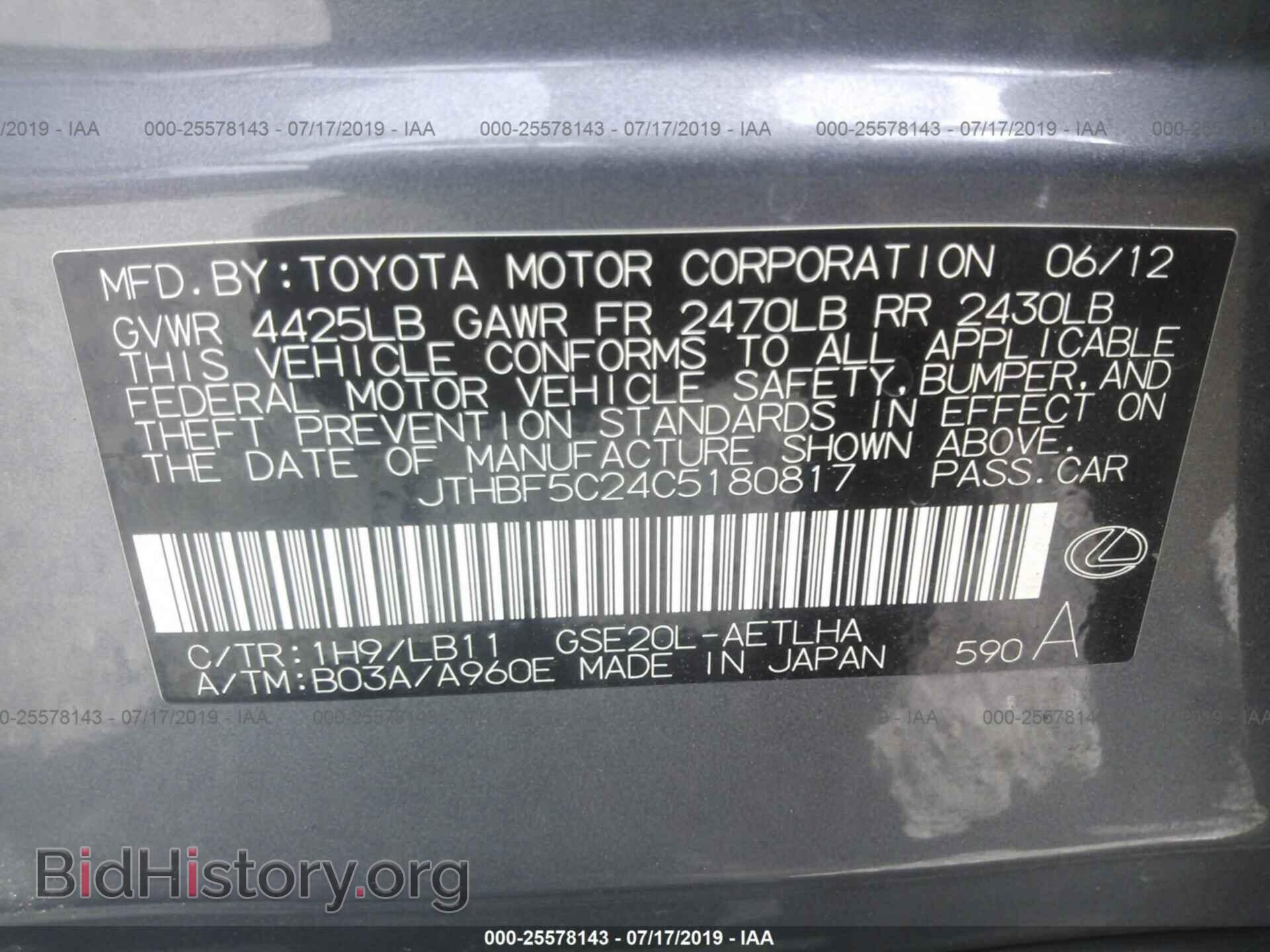2012 LEXUS IS - VIN: JTHBF5C24C5180817 - Photo 9