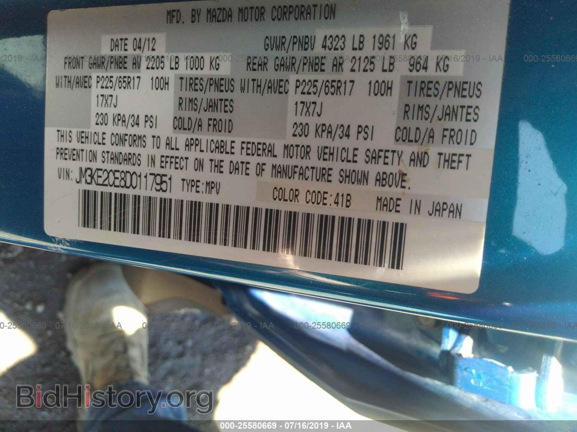 2013 MAZDA CX-5 - VIN: JM3KE2CE8D0117951 - Фото 9