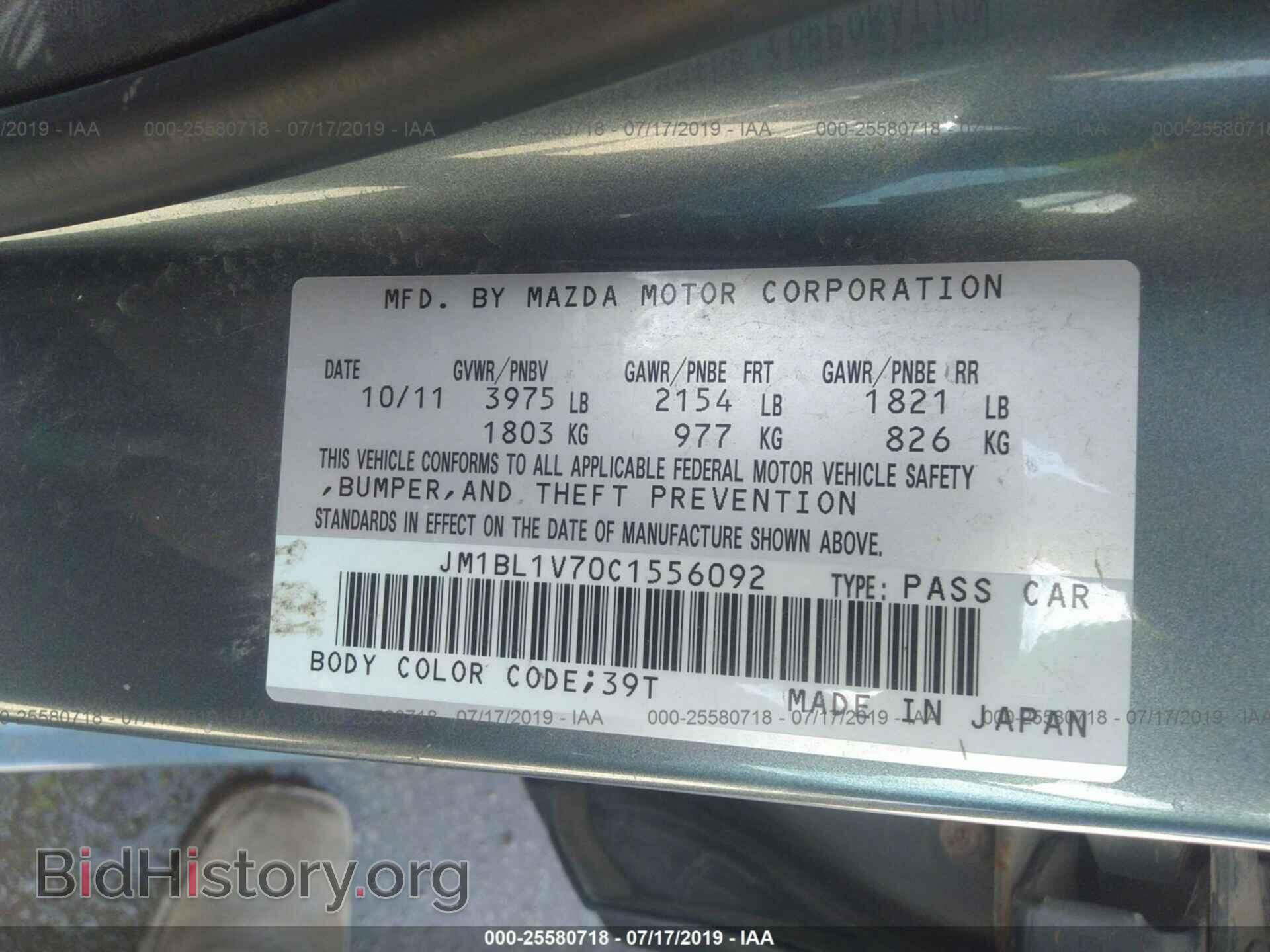 2012 MAZDA 3 - VIN: JM1BL1V70C1556092 - Фото 9