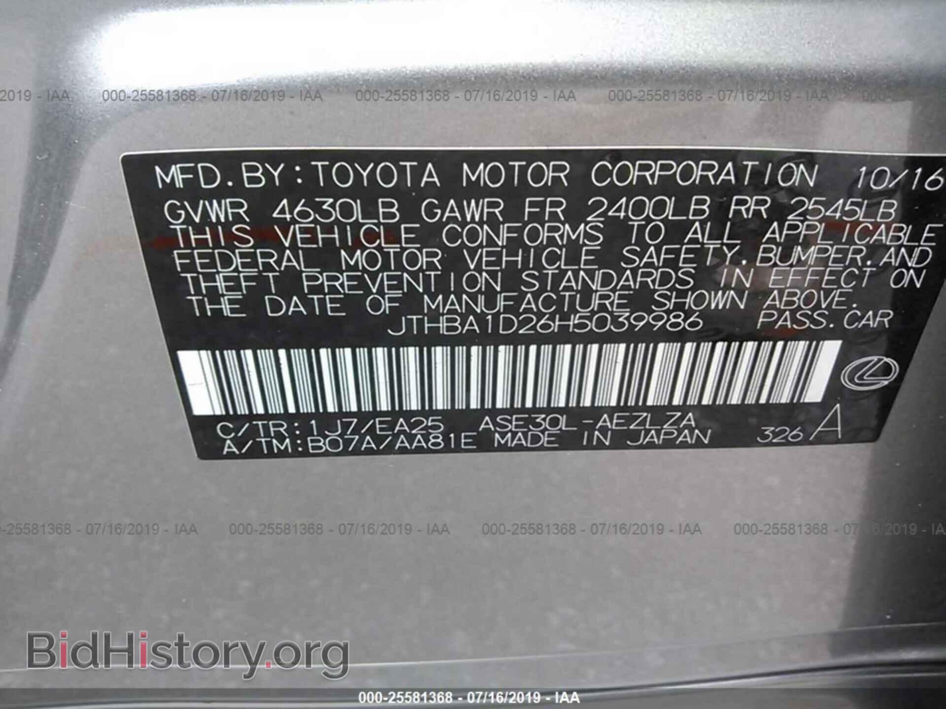2017 LEXUS IS - VIN: JTHBA1D26H5039986 - Photo 9