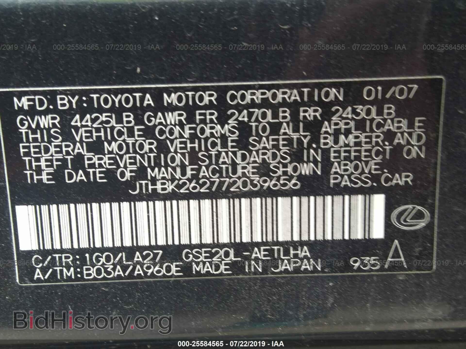 2007 LEXUS IS - VIN: JTHBK262772039656 - Photo 9