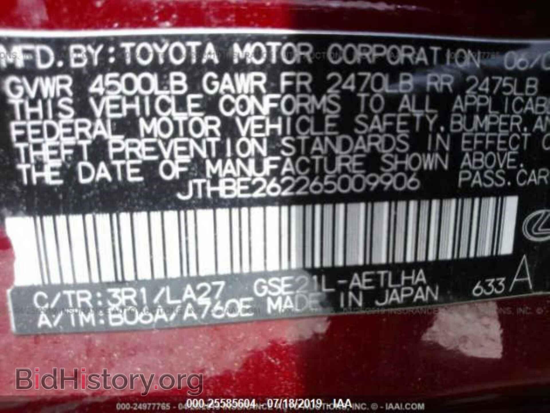2006 LEXUS IS - VIN: JTHBE262265009906 - Фото 9