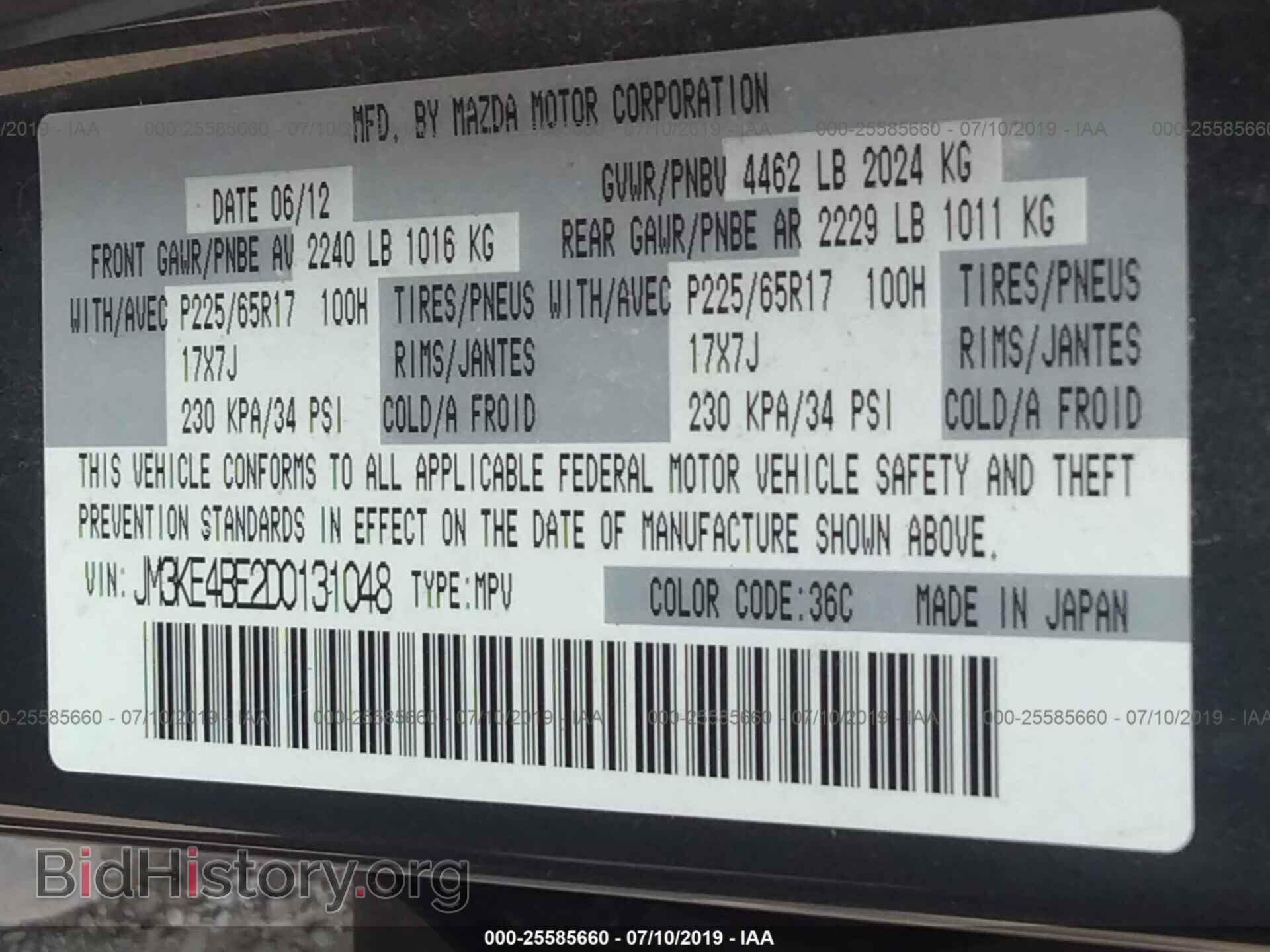 2013 MAZDA CX-5 - VIN: JM3KE4BE2D0131048 - Фото 9