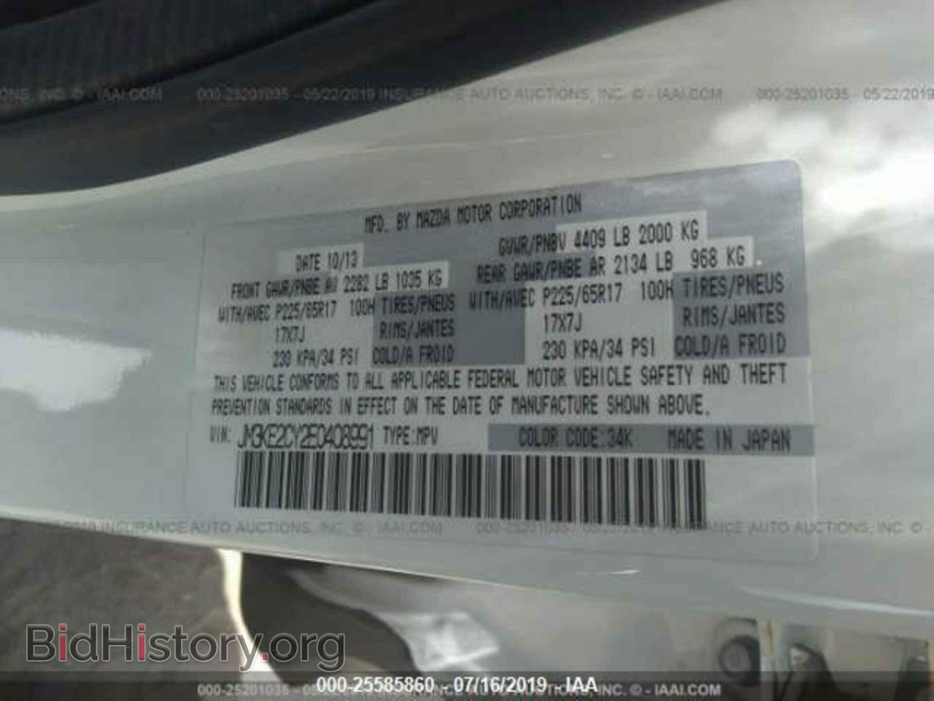 2014 MAZDA CX-5 - VIN: JM3KE2CY2E0408991 - Фото 9