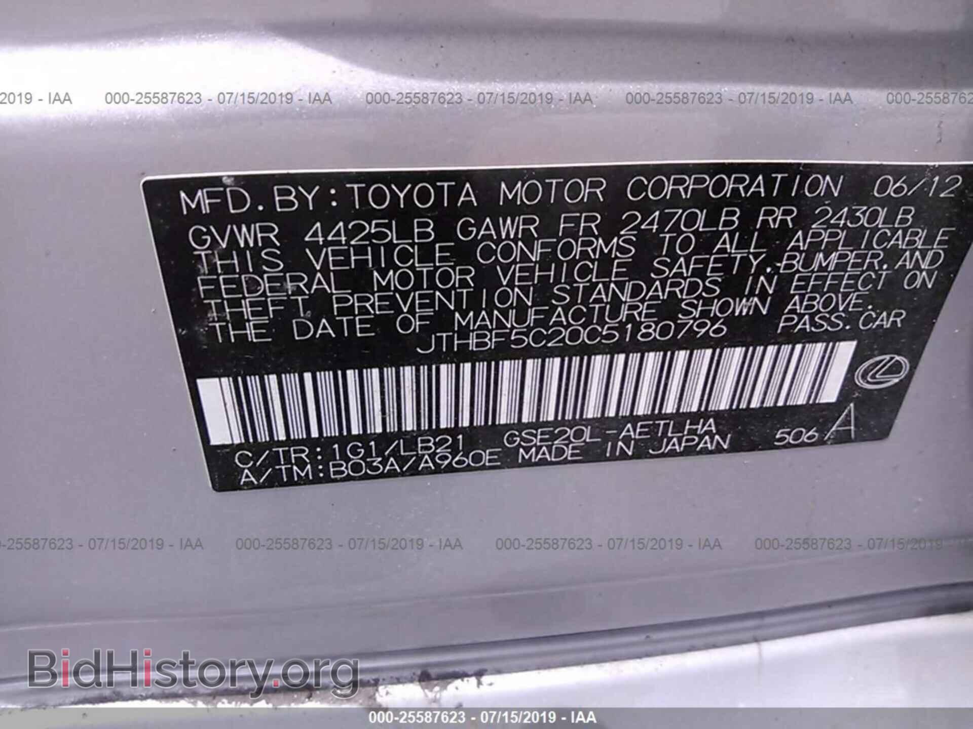 2012 LEXUS IS - VIN: JTHBF5C20C5180796 - Photo 9