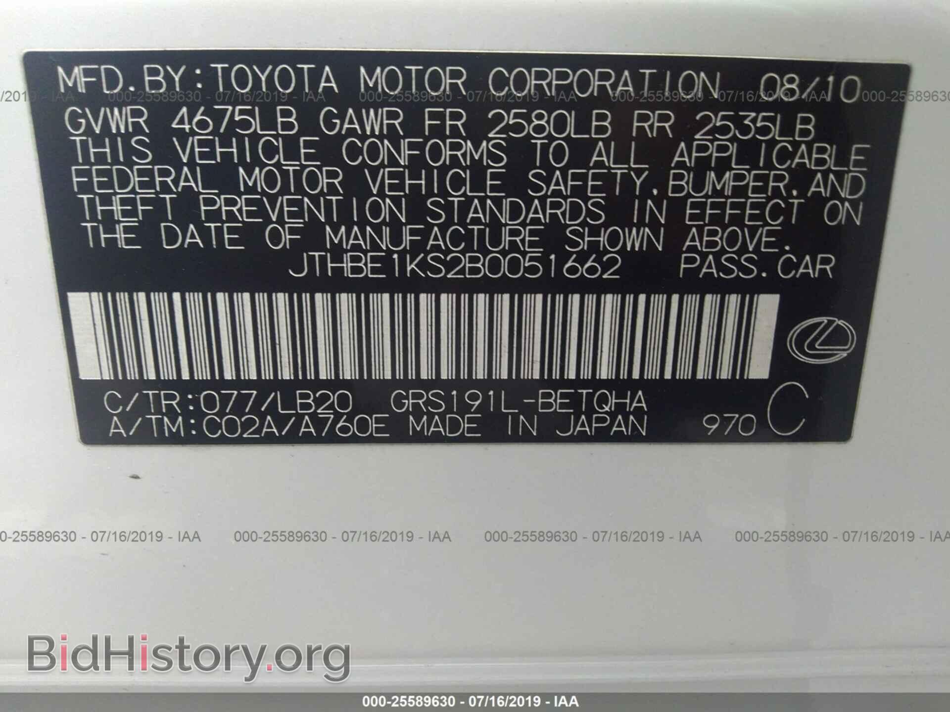 2011 LEXUS GS - VIN: JTHBE1KS2B0051662 - Фото 9