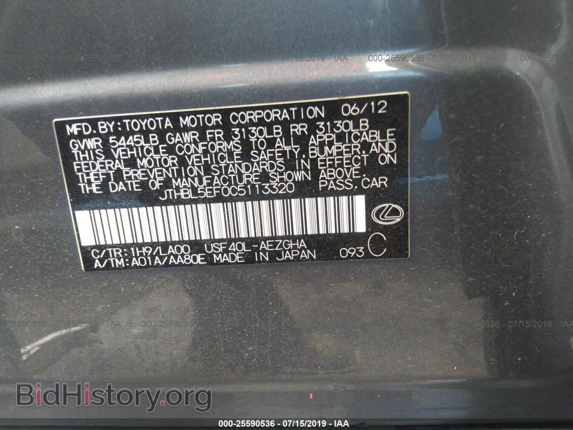 2012 LEXUS LS - VIN: JTHBL5EF0C5113320 - Фото 9