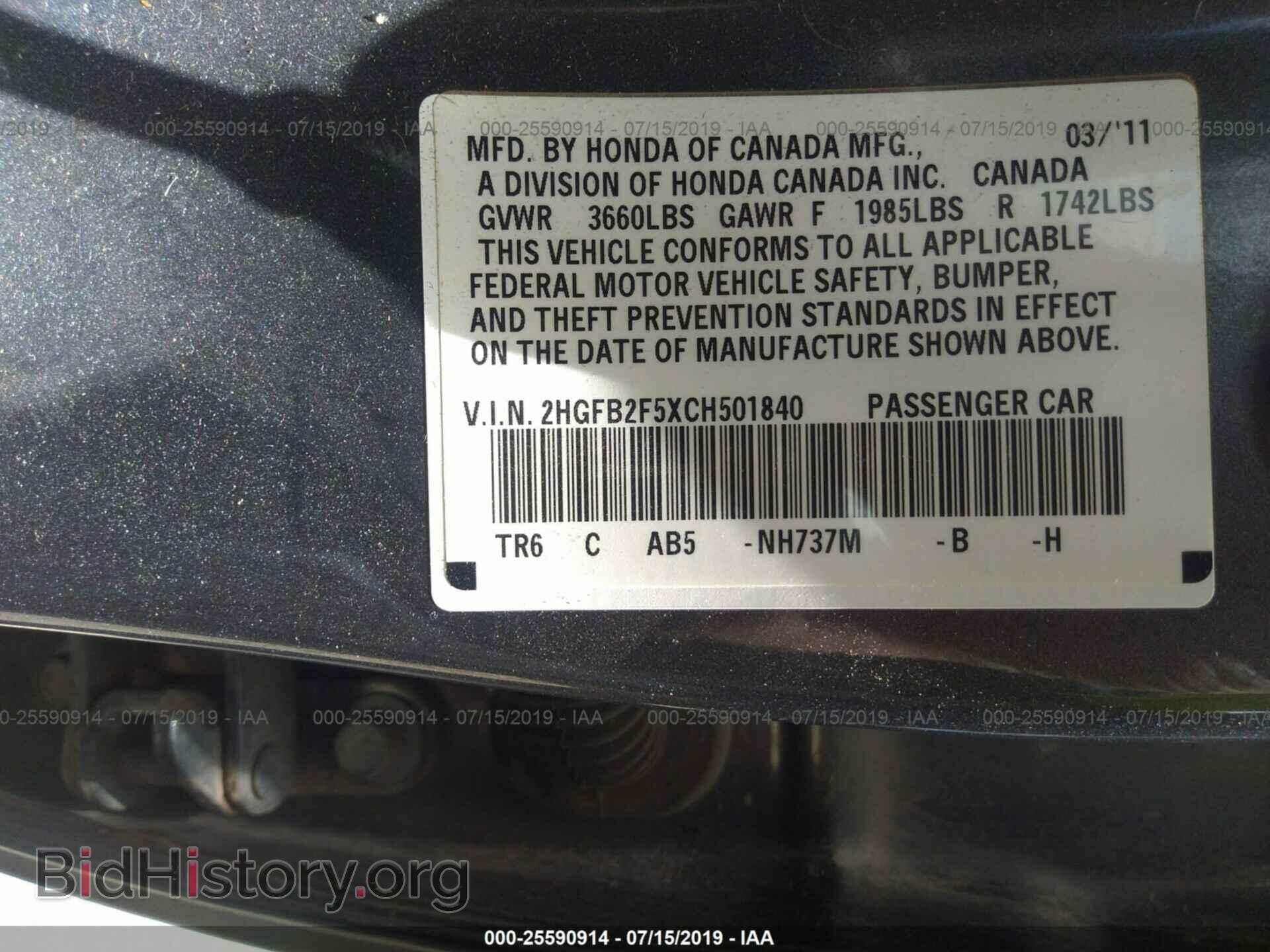 2012 HONDA CIVIC - VIN: 2HGFB2F5XCH501840 - Фото 9