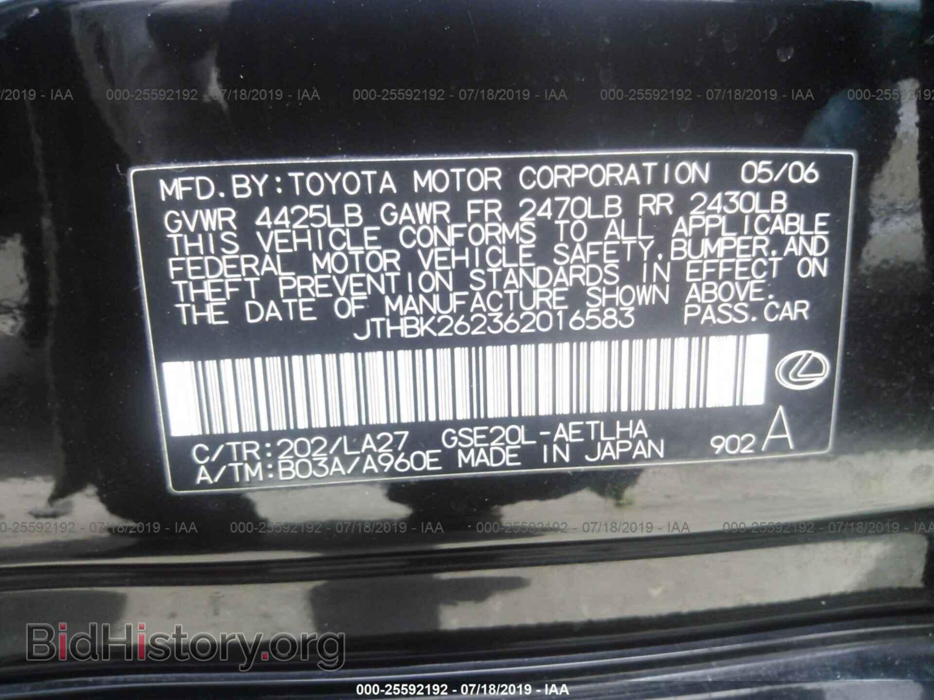 2006 LEXUS IS - VIN: JTHBK262362016583 - Фото 9