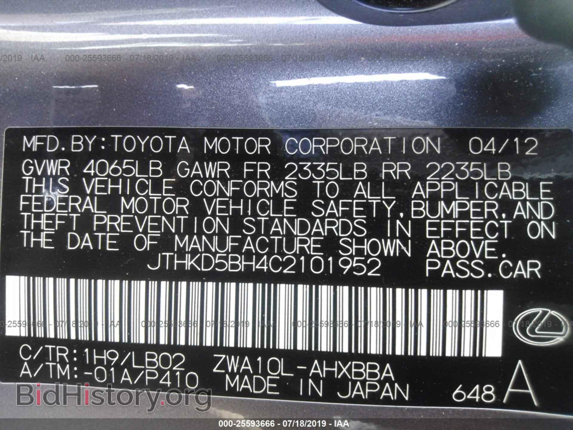 2012 LEXUS CT - VIN: JTHKD5BH4C2101952 - Photo 9
