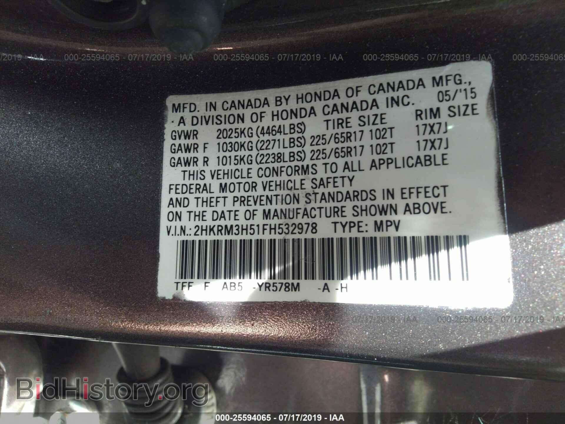 2015 HONDA CR-V - VIN: 2HKRM3H51FH532978 - Фото 9