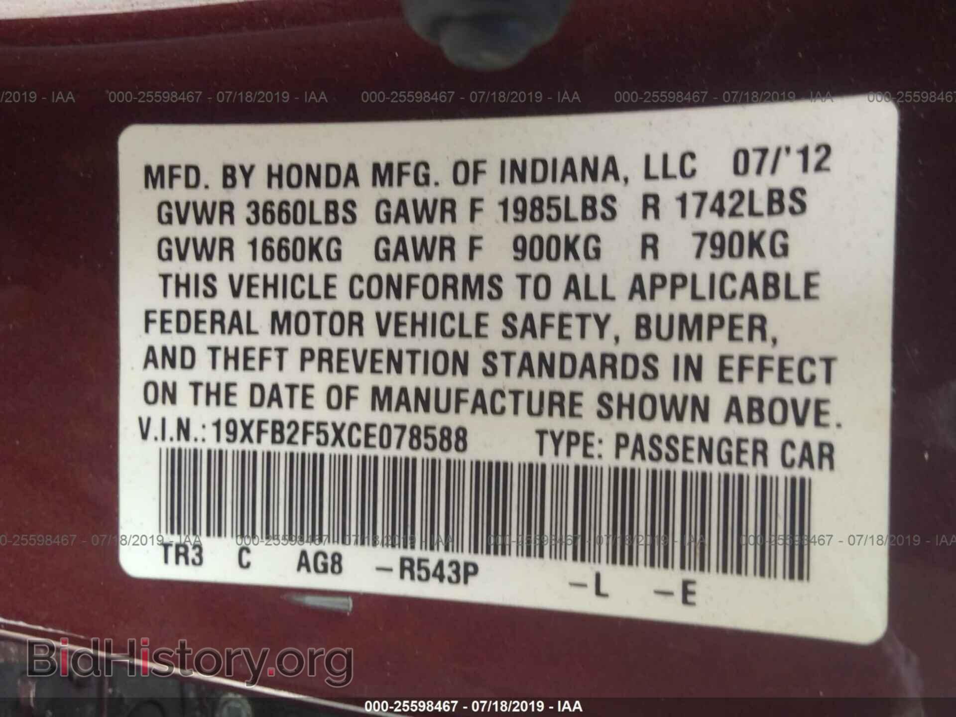 2012 HONDA CIVIC - VIN: 19XFB2F5XCE078588 - Фото 9