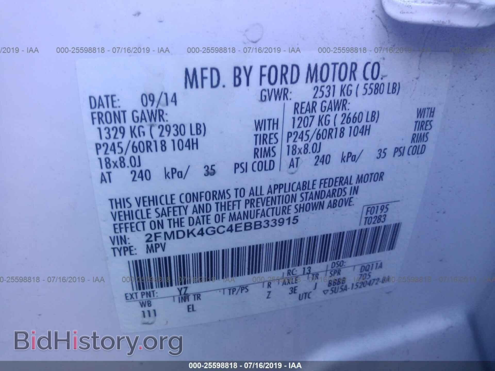 2014 FORD EDGE - VIN: 2FMDK4GC4EBB33915 - Фото 9