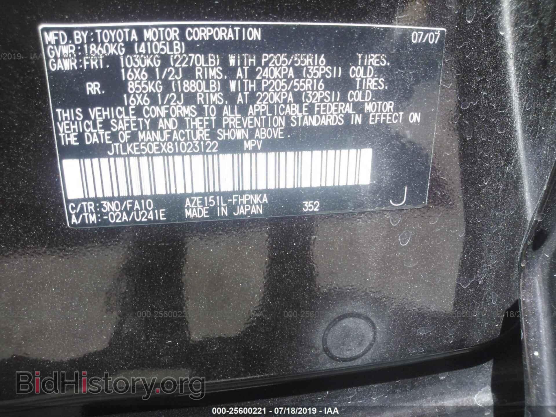 2008 TOYOTA SCION - VIN: JTLKE50EX81023122 - Фото 9