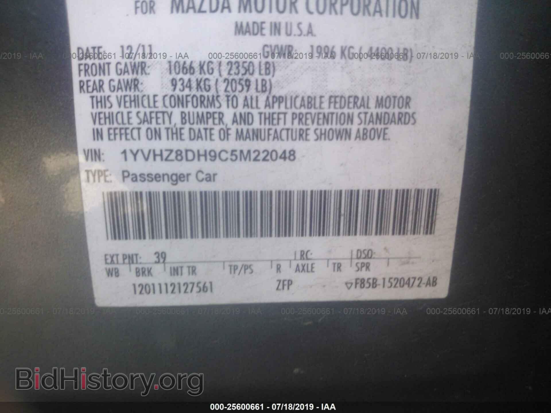 2012 MAZDA 6 - VIN: 1YVHZ8DH9C5M22048 - Фото 9