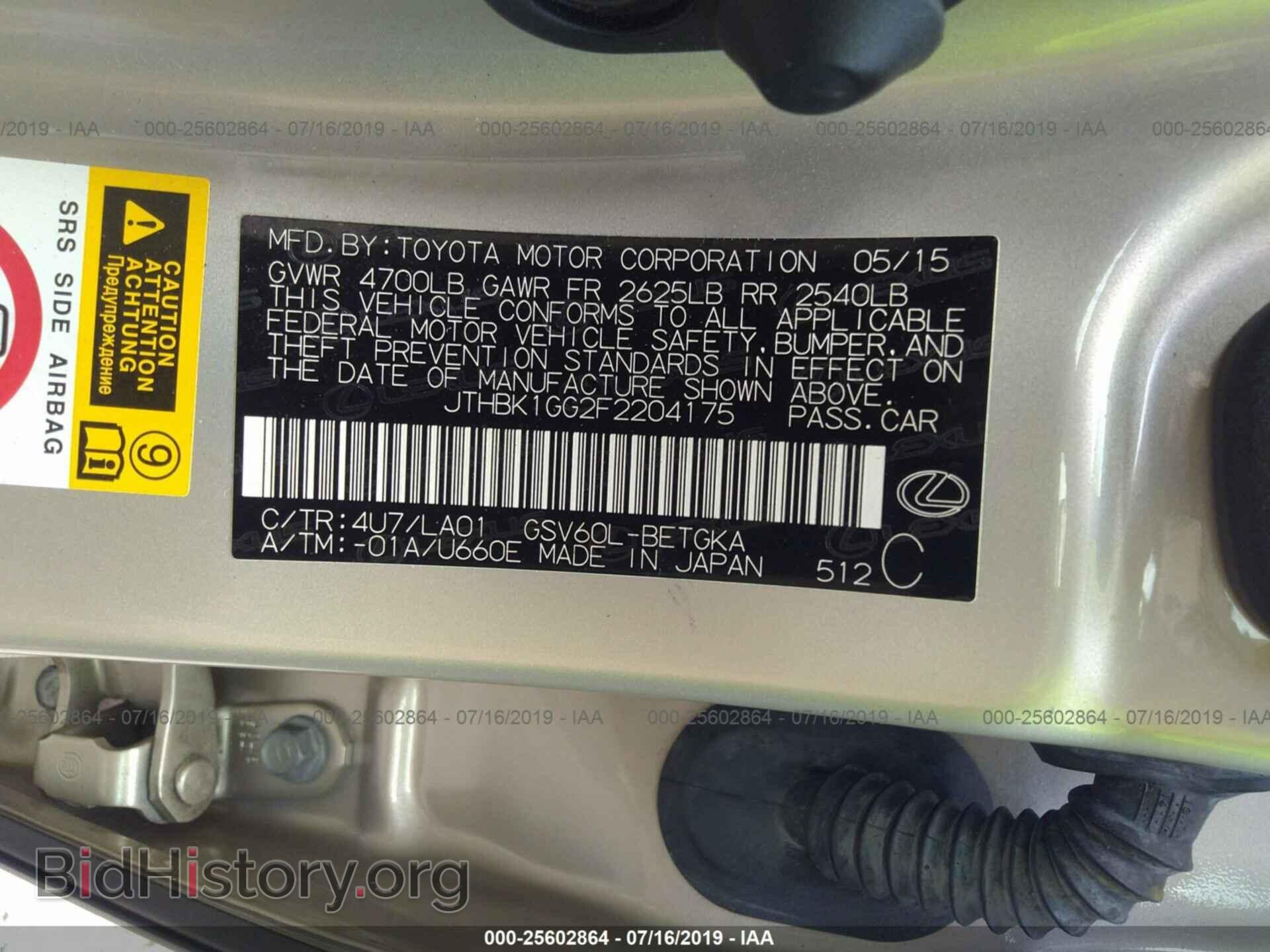 2015 LEXUS ES - VIN: JTHBK1GG2F2204175 - Фото 9