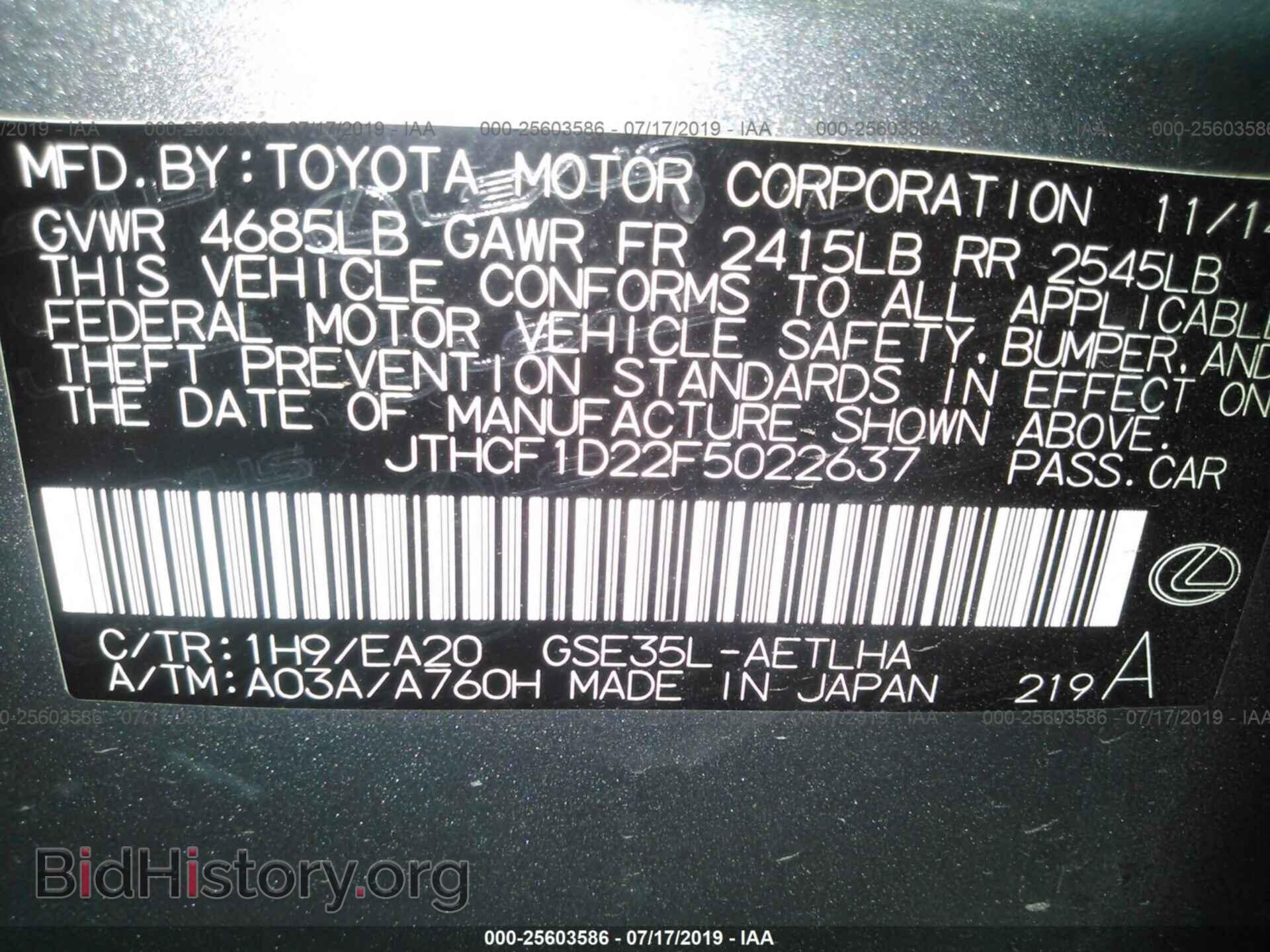 2015 LEXUS IS - VIN: JTHCF1D22F5022637 - Фото 9