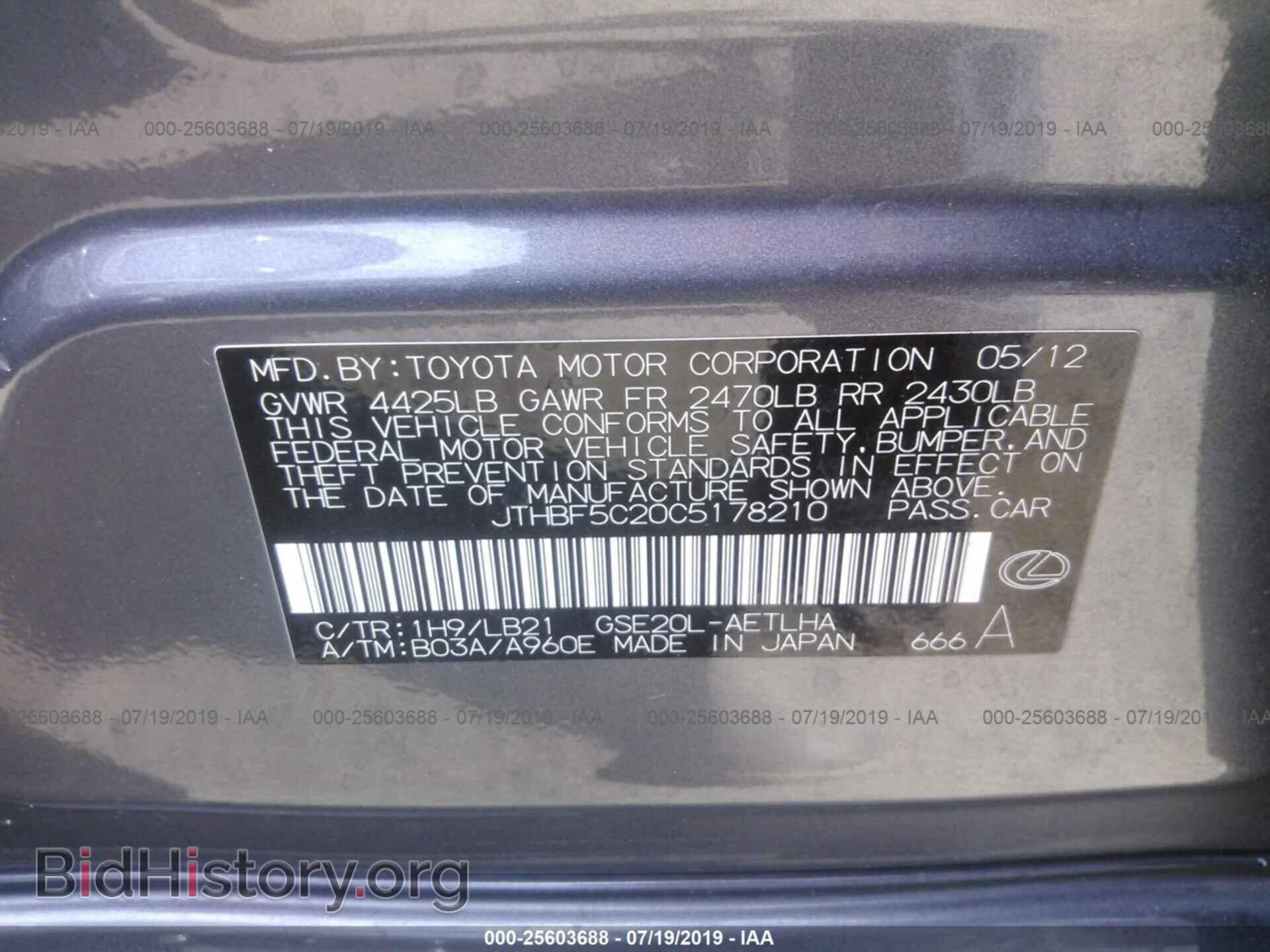 2012 LEXUS IS - VIN: JTHBF5C20C5178210 - Photo 9