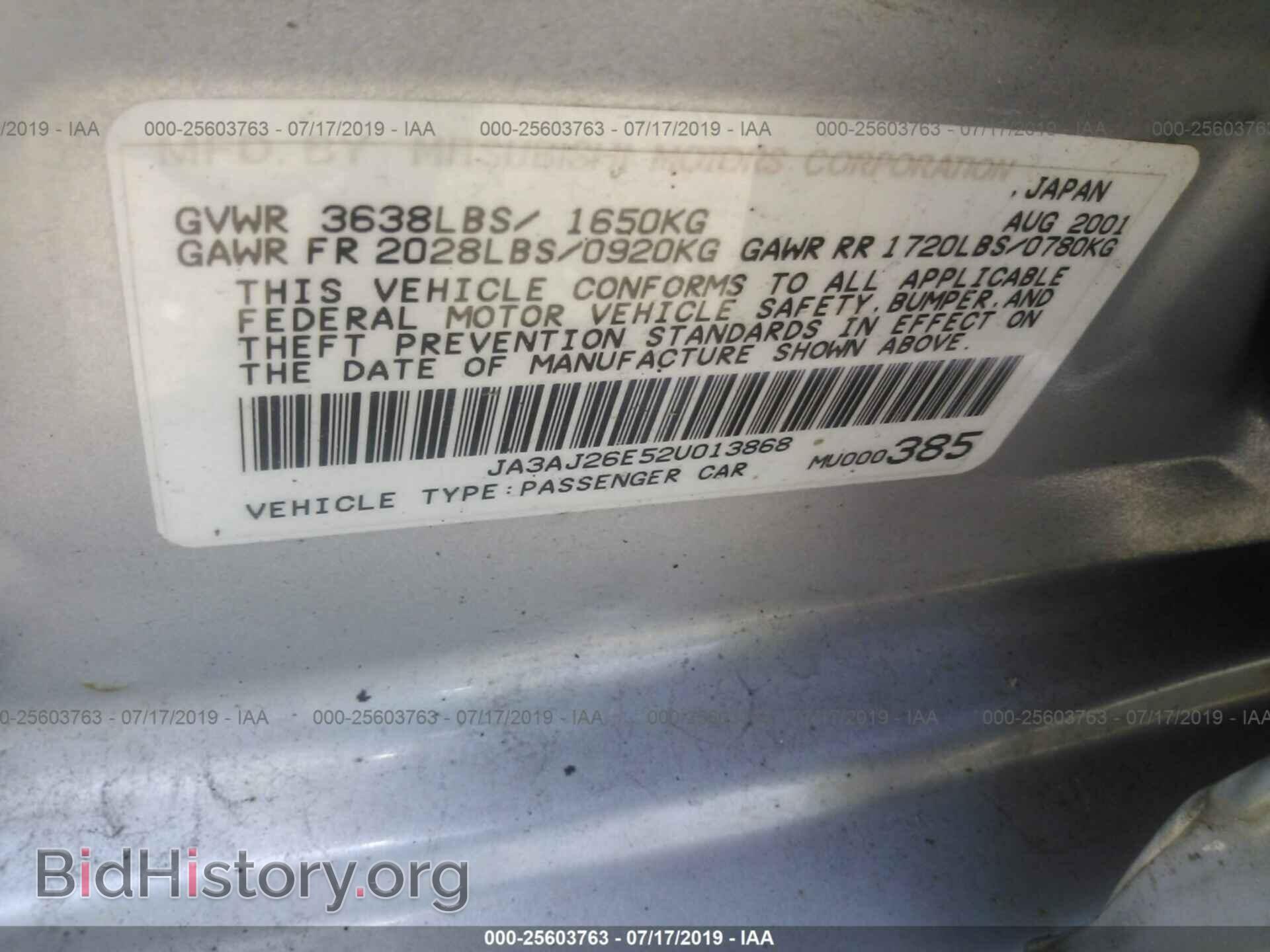 2002 MITSUBISHI LANCER - VIN: JA3AJ26E52U013868 - Фото 9