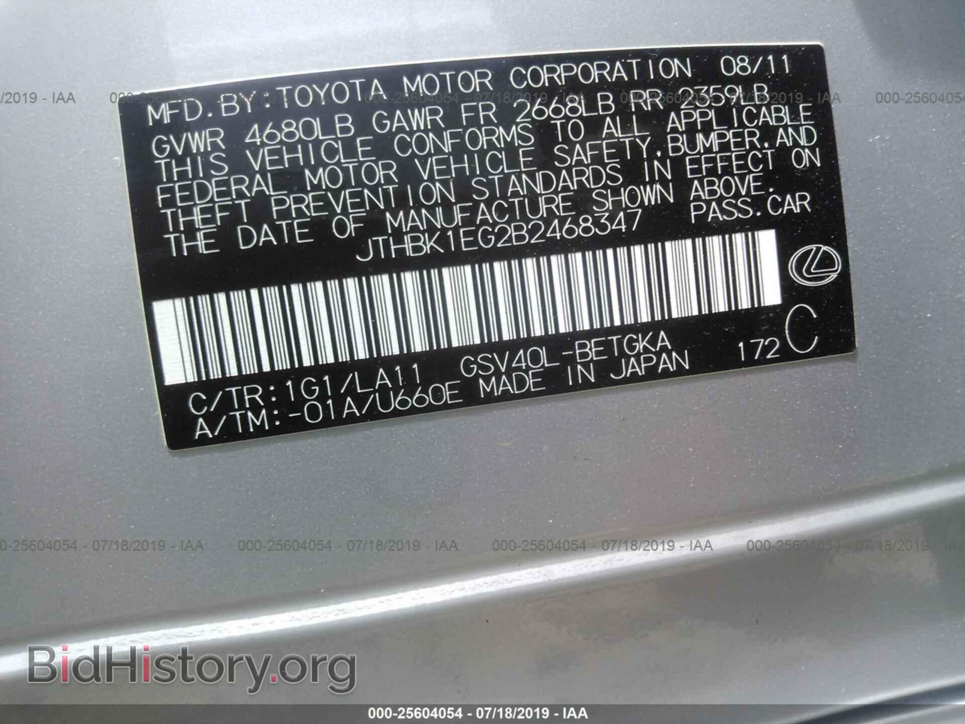2011 LEXUS ES - VIN: JTHBK1EG2B2468347 - Фото 9