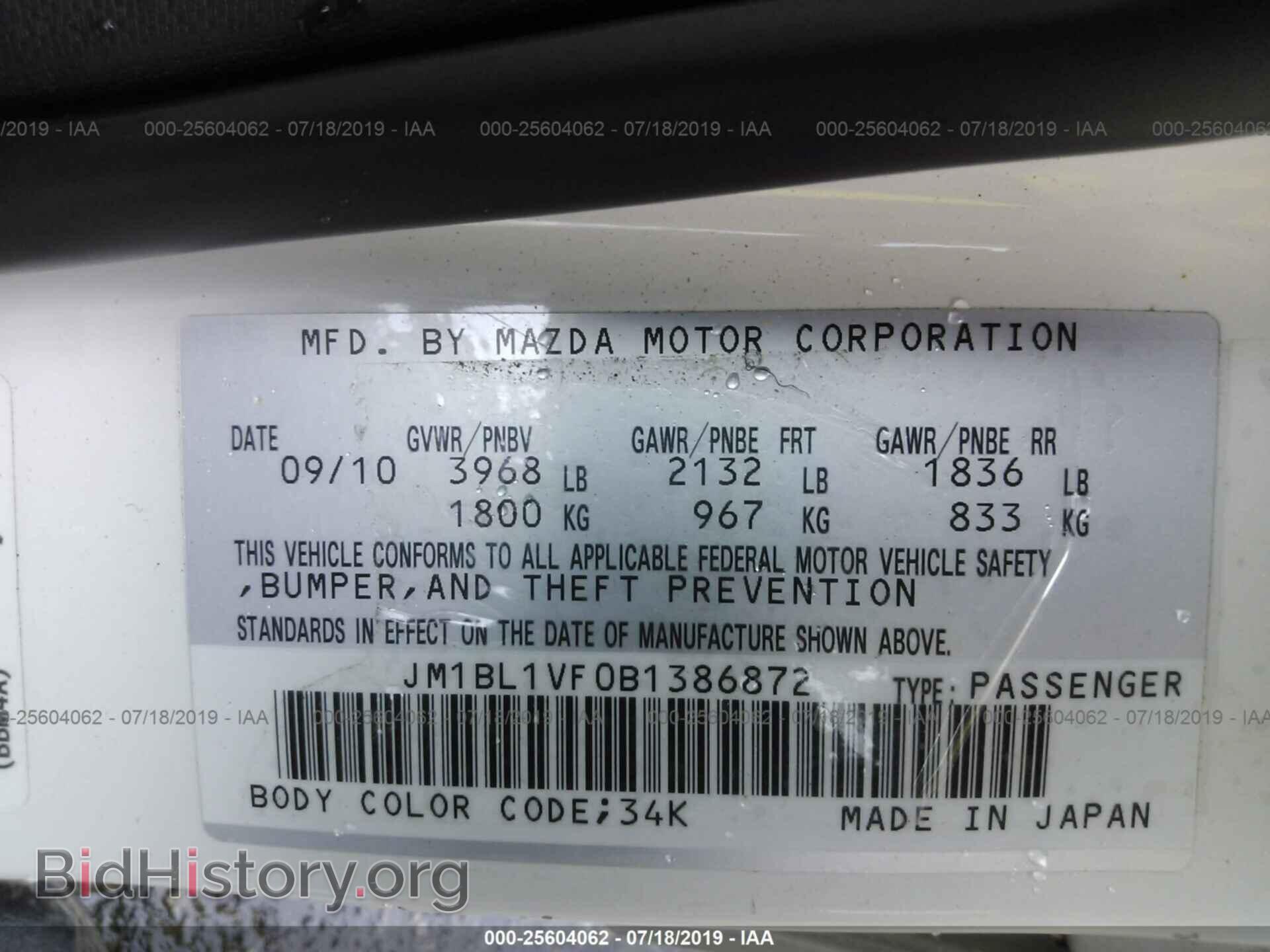 2011 MAZDA 3 - VIN: JM1BL1VF0B1386872 - Фото 9