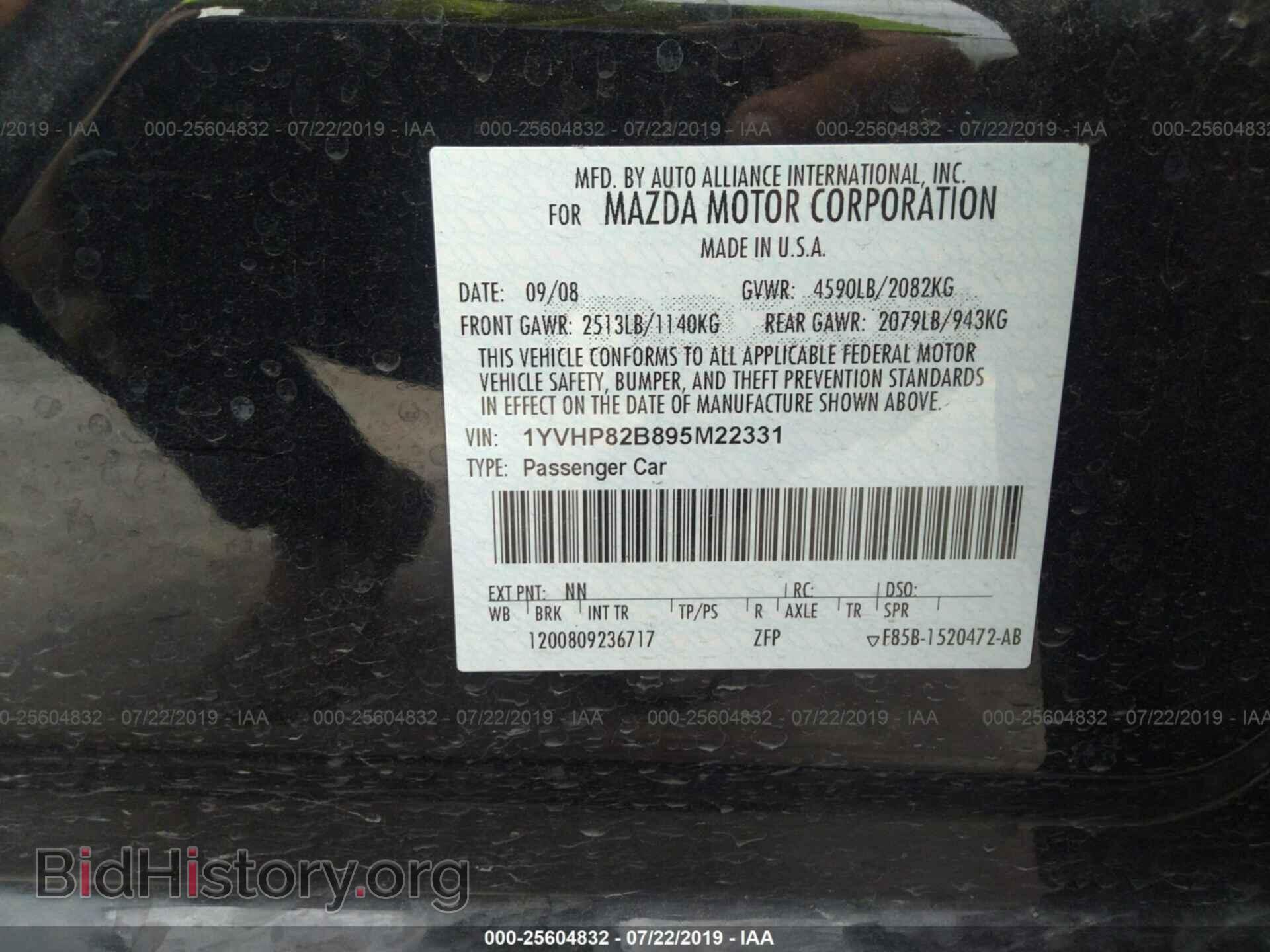 2009 MAZDA 6 - VIN: 1YVHP82B895M22331 - Фото 9