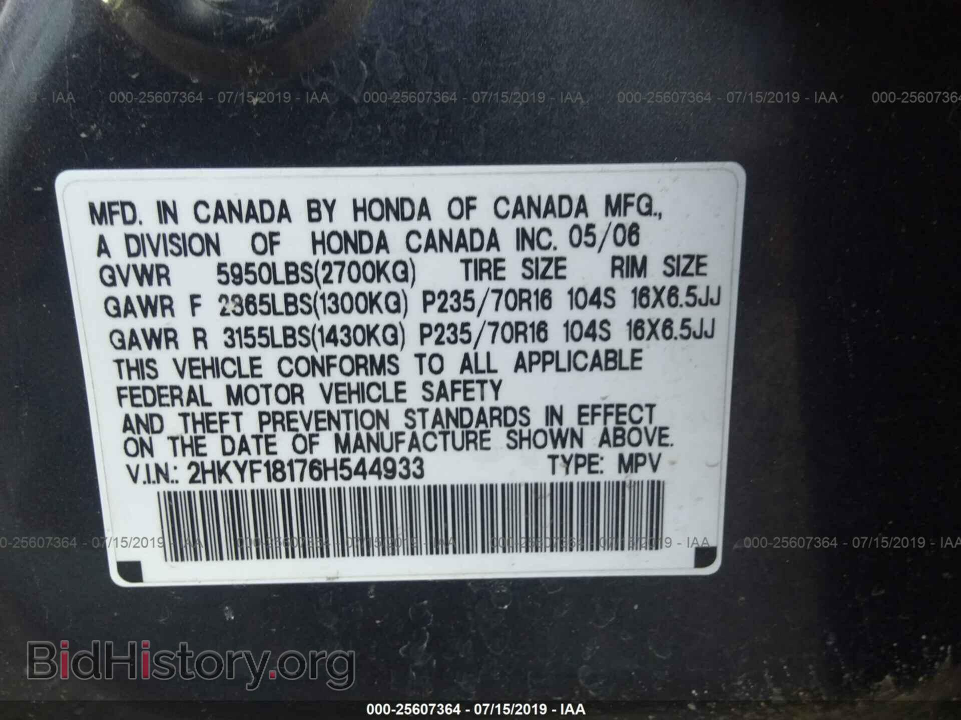 2006 HONDA PILOT - VIN: 2HKYF18176H544933 - Фото 9