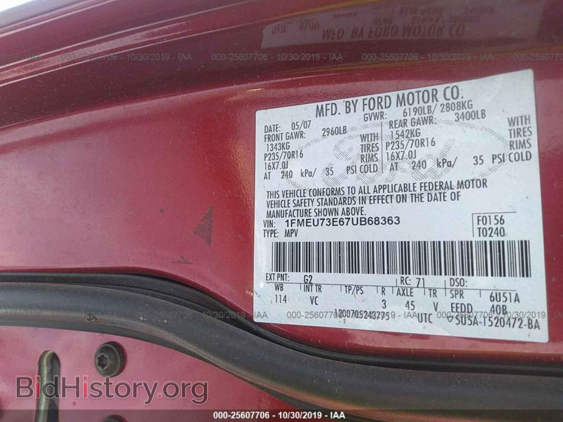 2007 FORD EXPLORER - VIN: 1FMEU73E67UB68363 - Photo 9