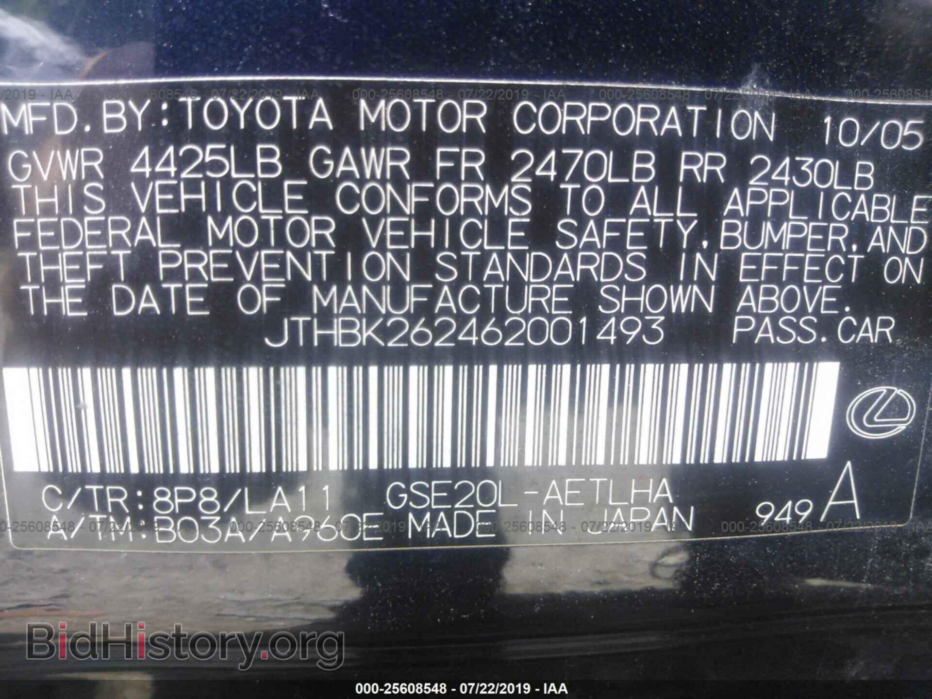 2006 LEXUS IS - VIN: JTHBK262462001493 - Фото 9