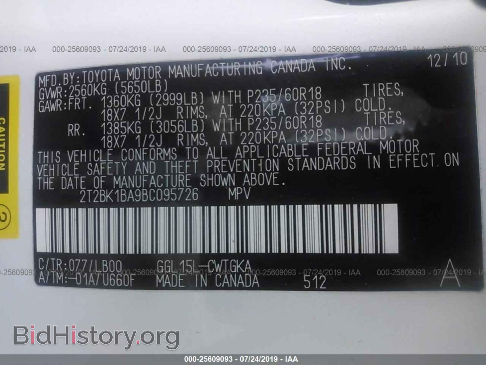 2011 LEXUS RX - VIN: 2T2BK1BA9BC095726 - Фото 9