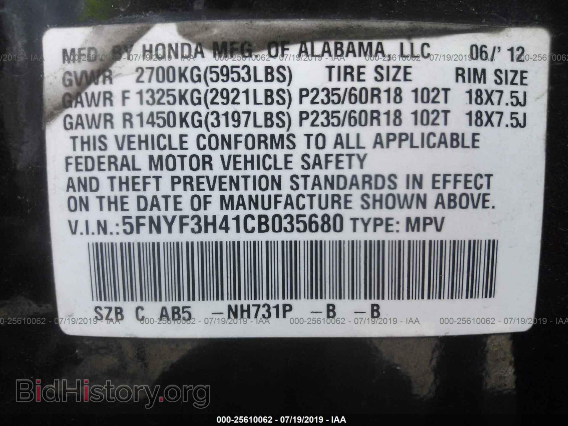 2012 HONDA PILOT - VIN: 5FNYF3H41CB035680 - Фото 9