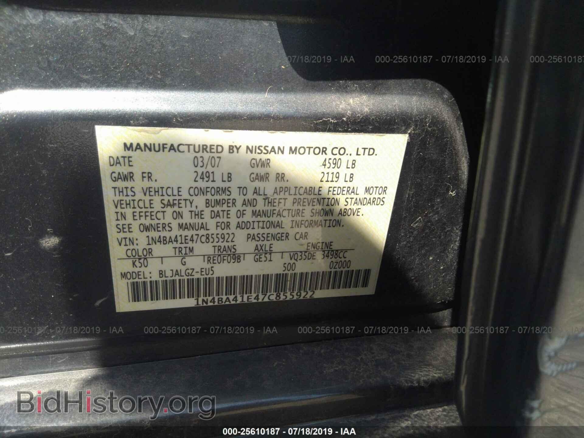 2007 NISSAN MAXIMA - VIN: 1N4BA41E47C855922 - Фото 9