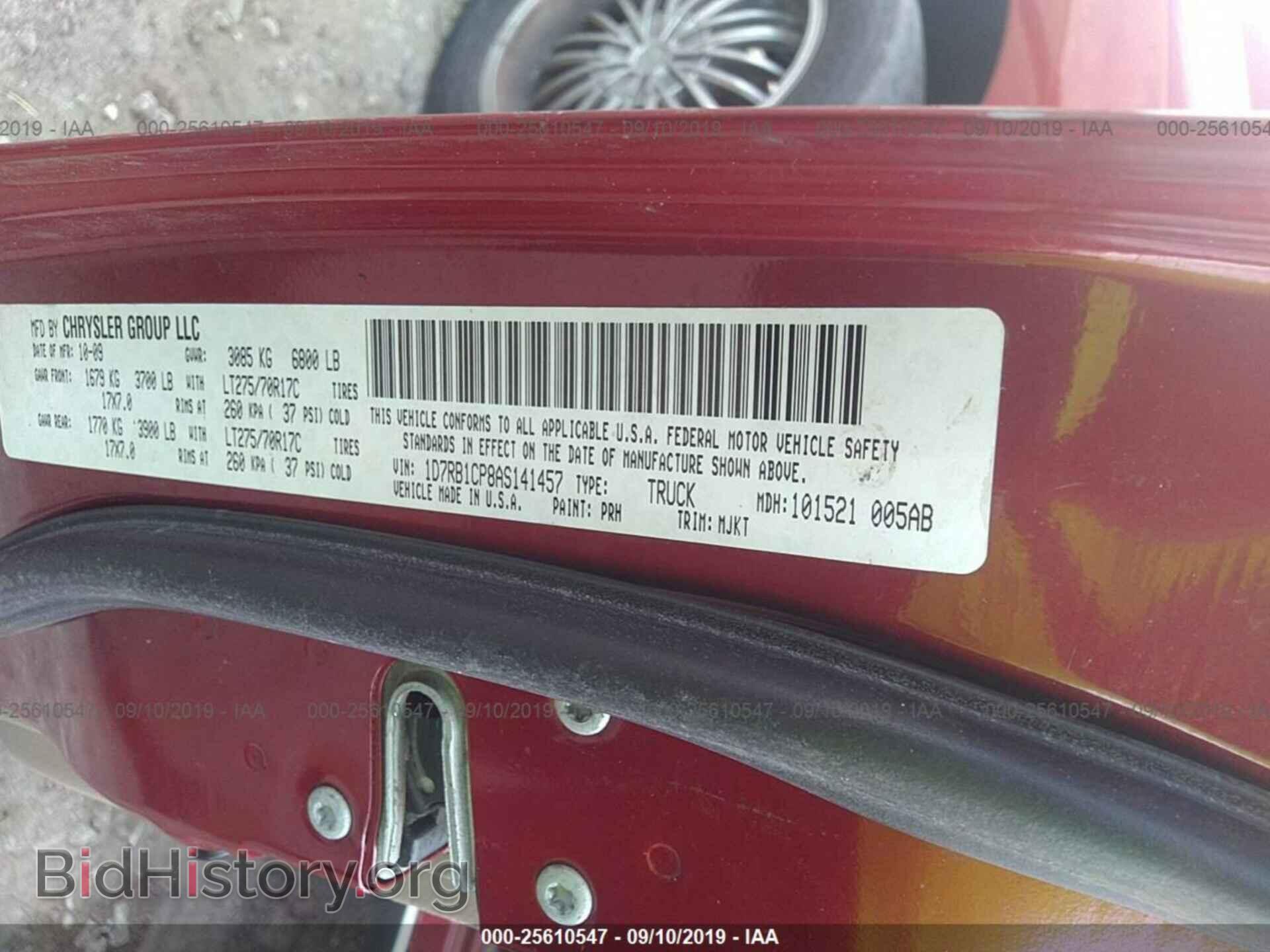 2010 DODGE RAM 1500 - VIN: 1D7RB1CP8AS141457 - Фото 9