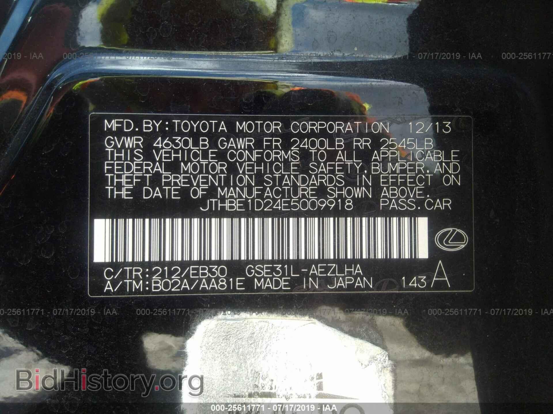 2014 LEXUS IS - VIN: JTHBE1D24E5009918 - Фото 9