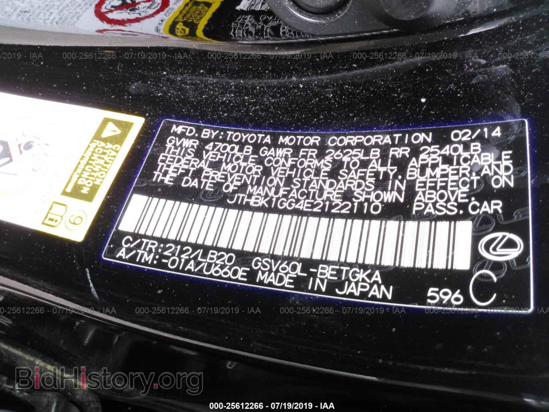 2014 LEXUS ES - VIN: JTHBK1GG4E2122110 - Фото 9