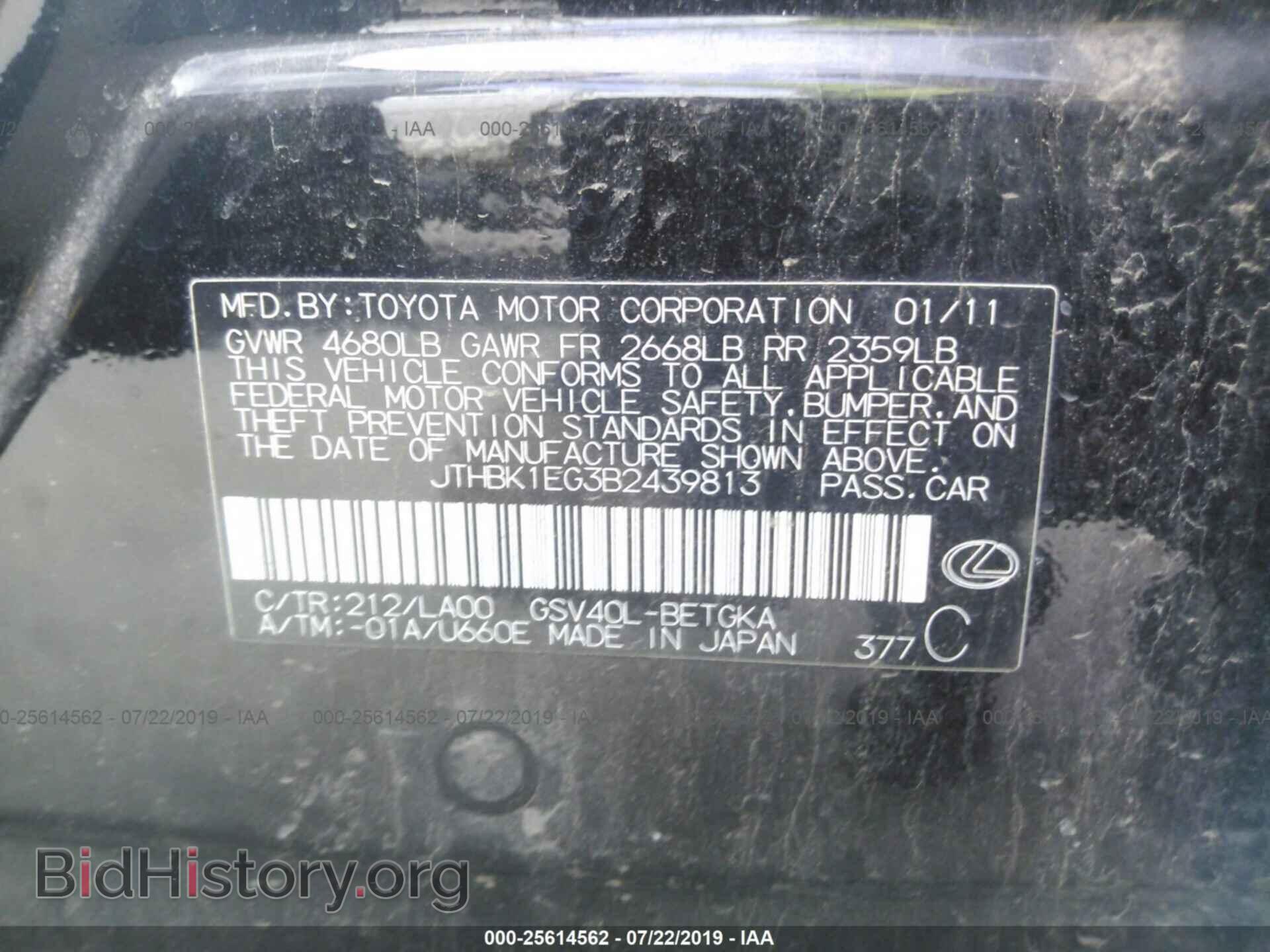 2011 LEXUS ES - VIN: JTHBK1EG3B2439813 - Фото 9