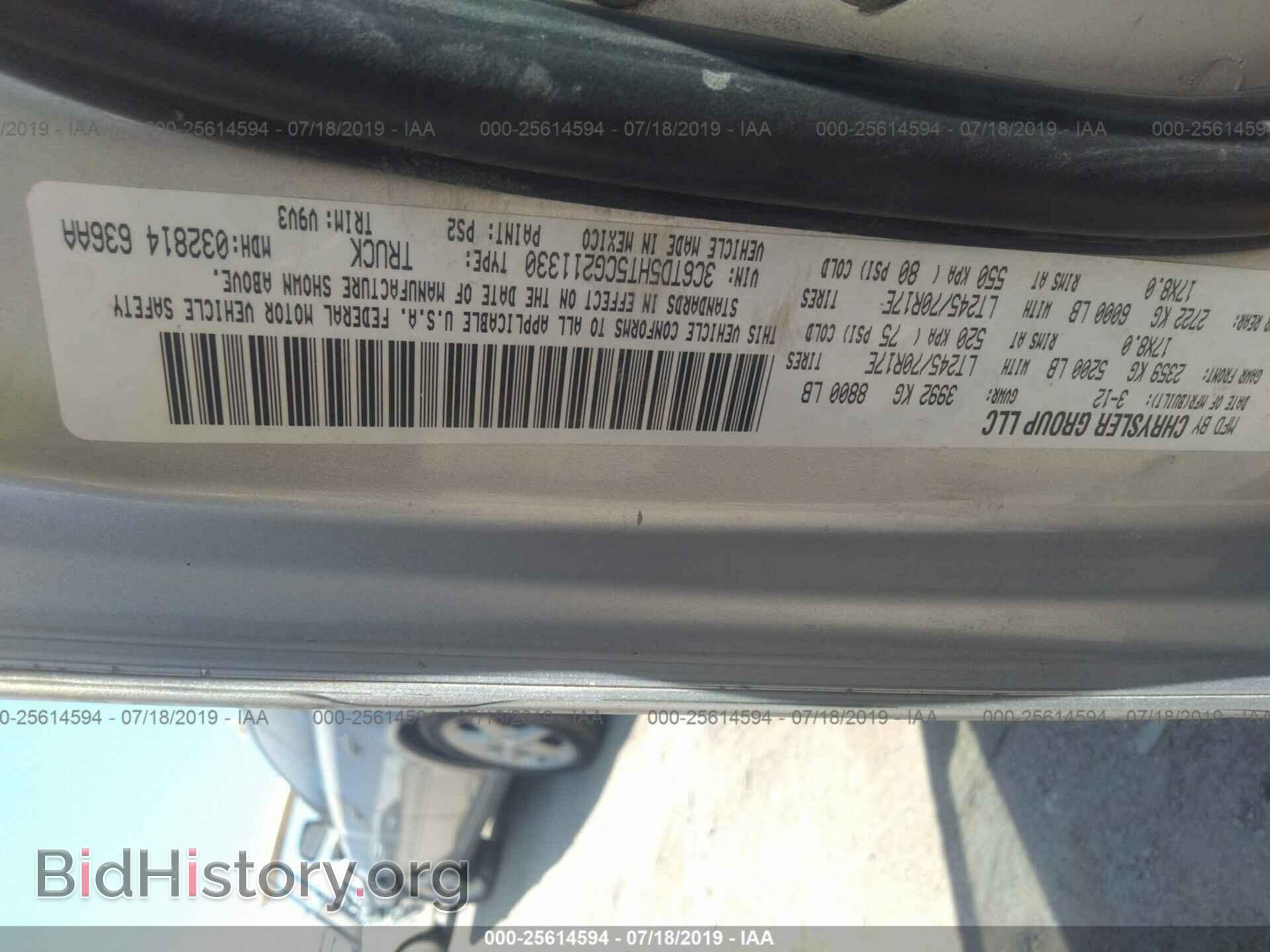 2012 DODGE RAM 2500 - VIN: 3C6TD5HT5CG211330 - Фото 9