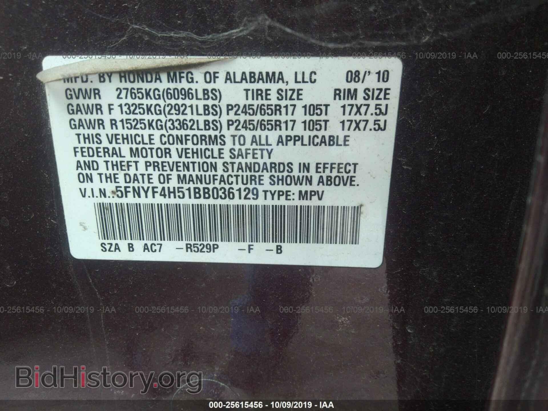 2011 HONDA PILOT - VIN: 5FNYF4H51BB036129 - Фото 9