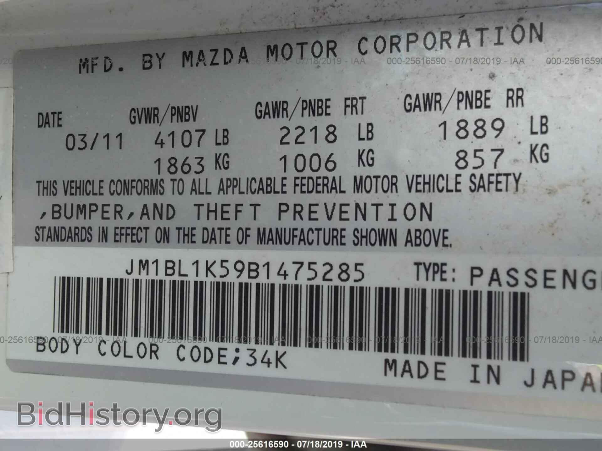 2011 MAZDA 3 - VIN: JM1BL1K59B1475285 - Фото 9