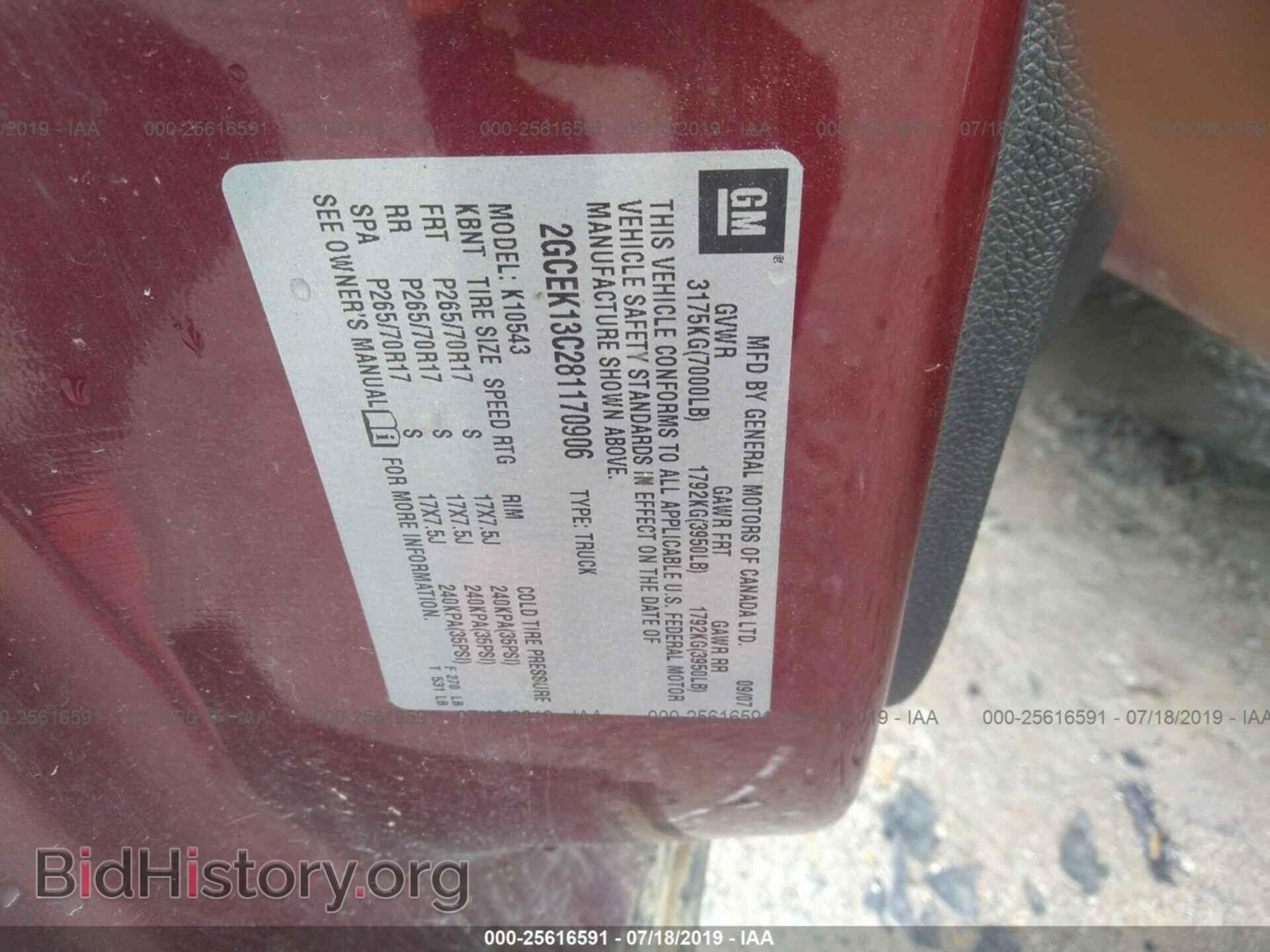 2008 CHEVROLET SILVERADO - VIN: 2GCEK13C281170906 - Фото 9