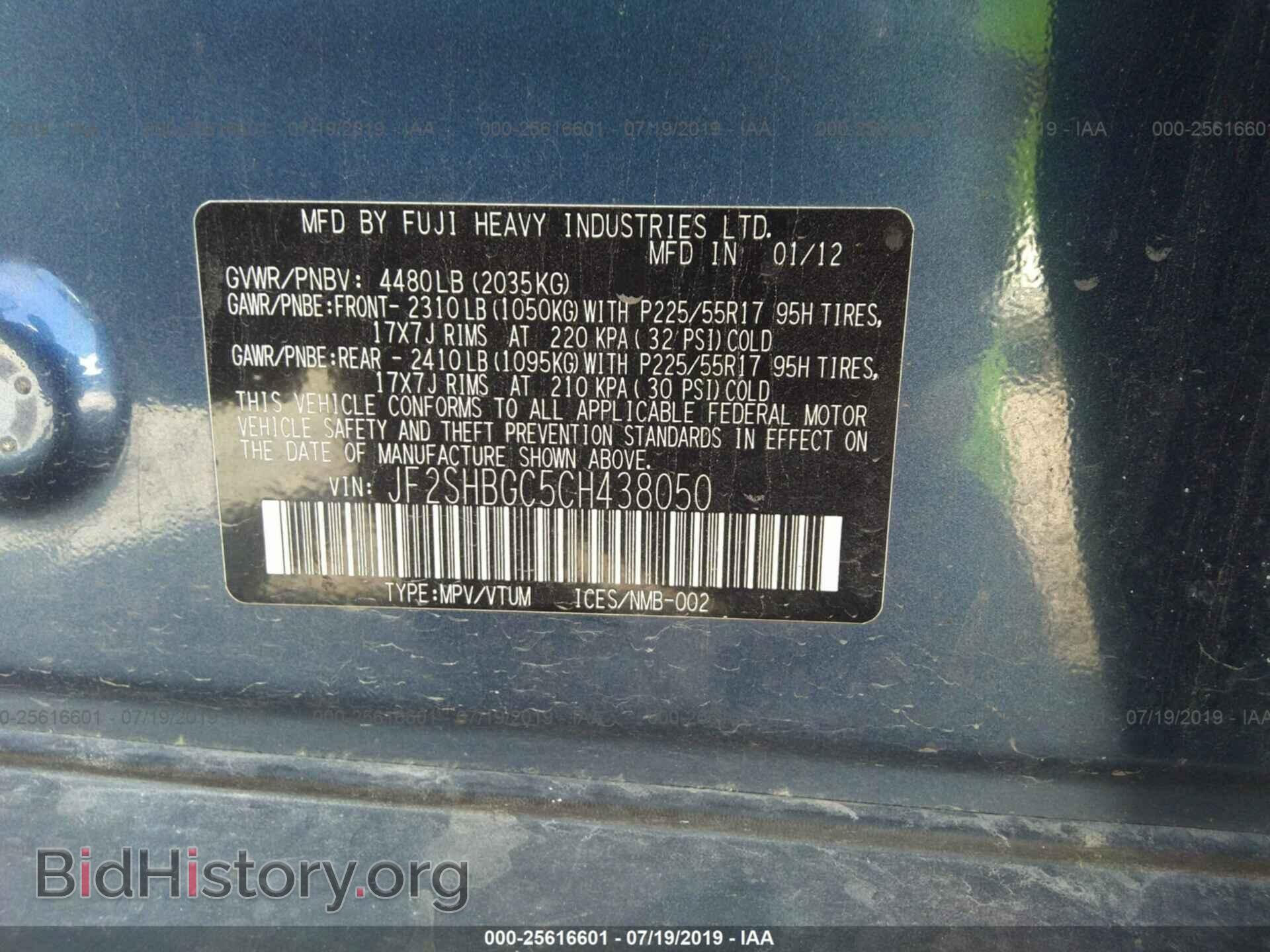 2012 SUBARU FORESTER - VIN: JF2SHBGC5CH438050 - Фото 9