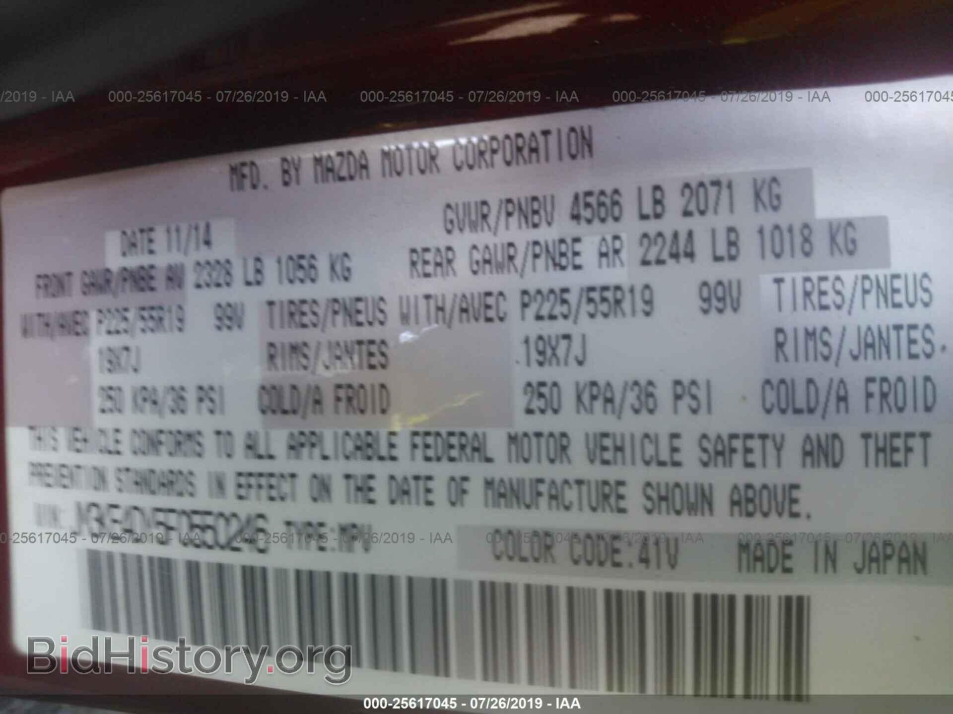 2015 MAZDA CX-5 - VIN: JM3KE4DY5F0550246 - Фото 9